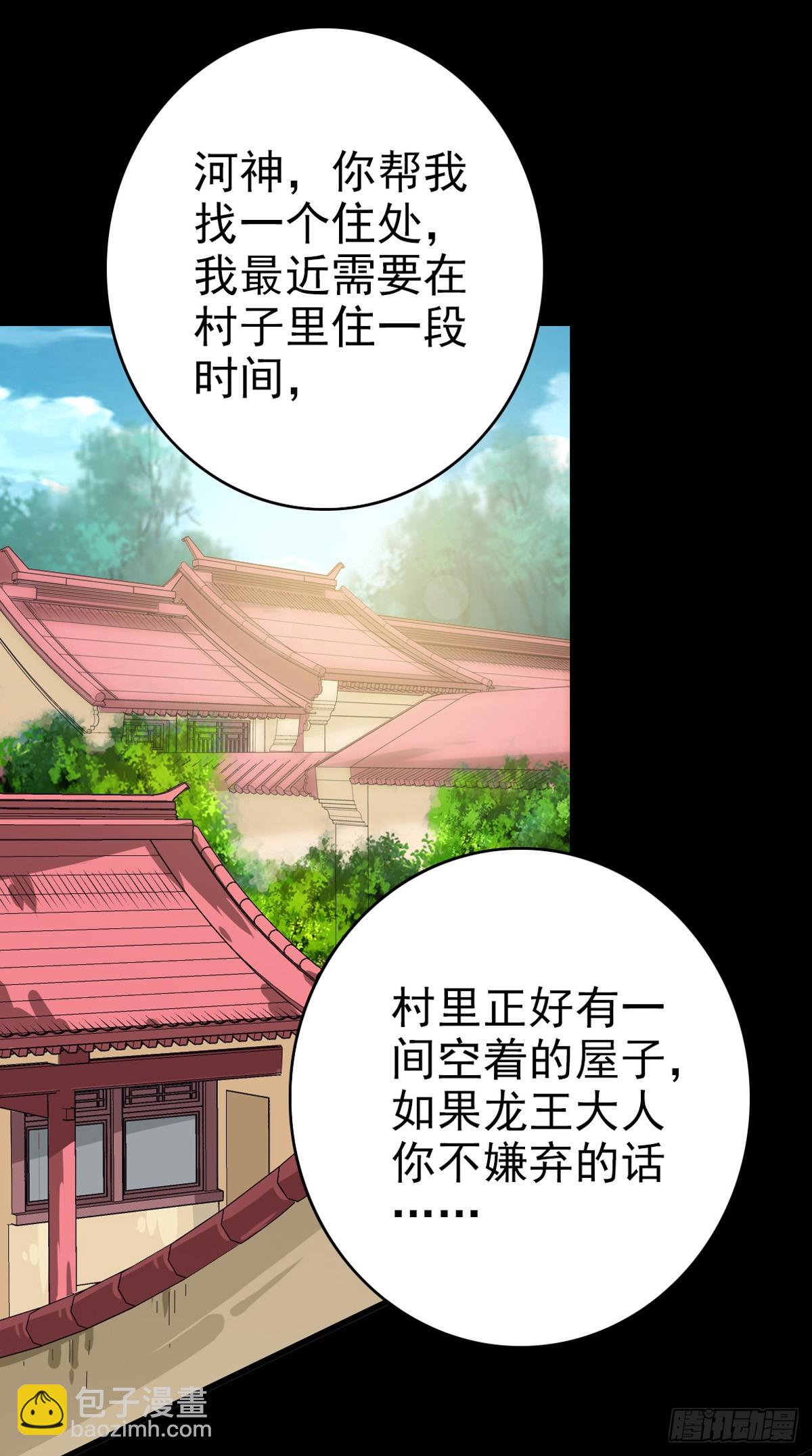 当面刁难-第134话