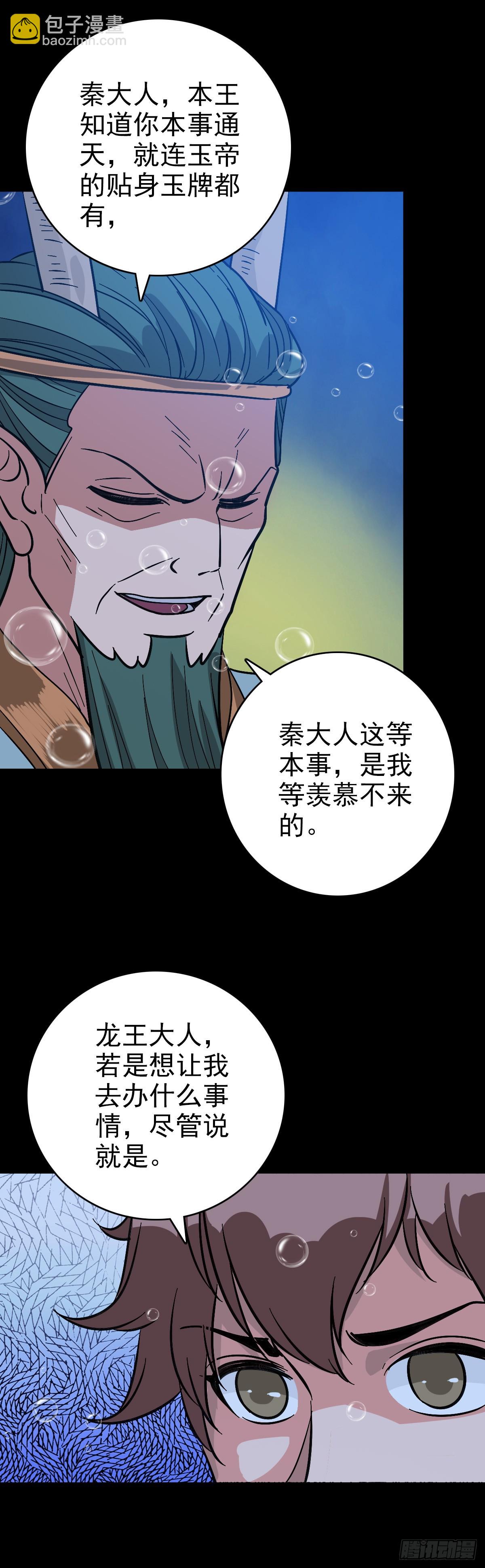 软硬兼施-第136话