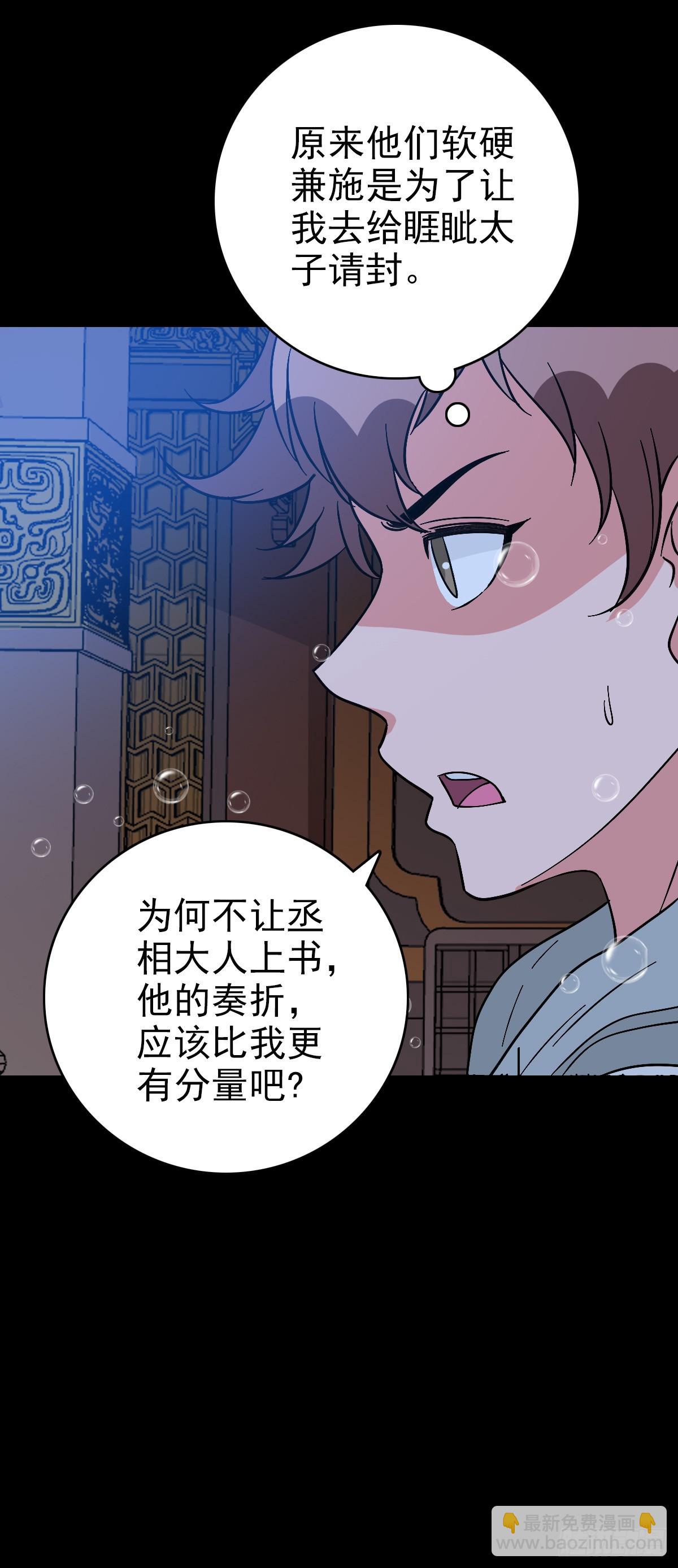 软硬兼施-第136话