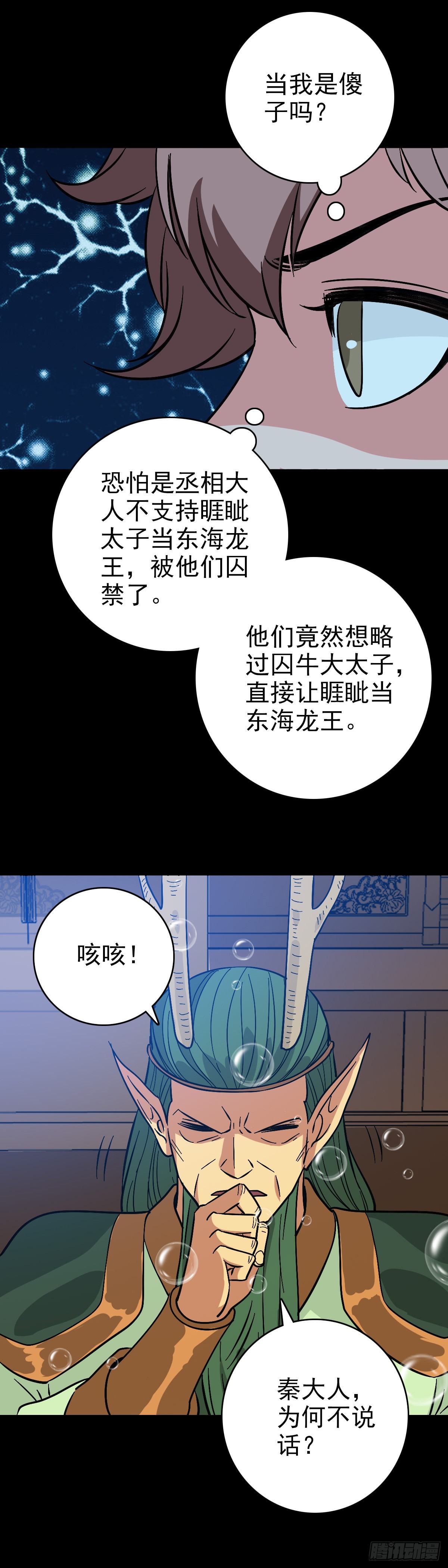 软硬兼施-第136话