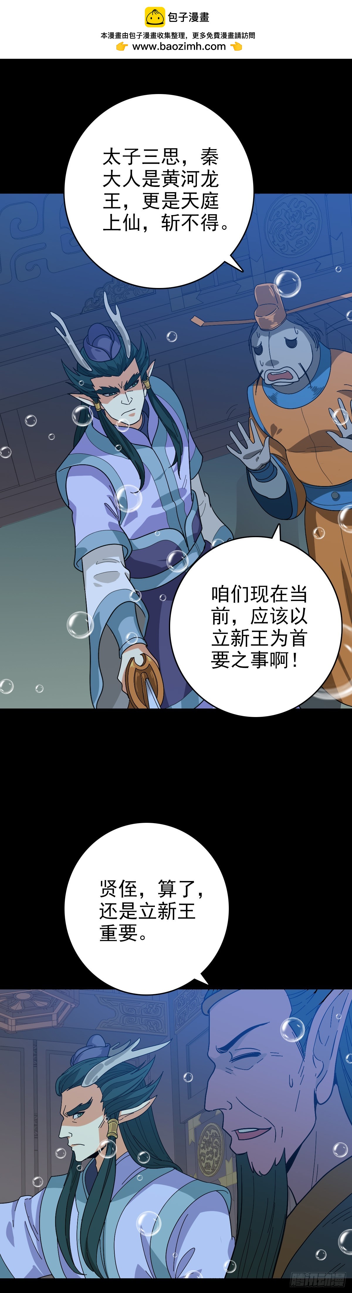 软硬兼施-第136话