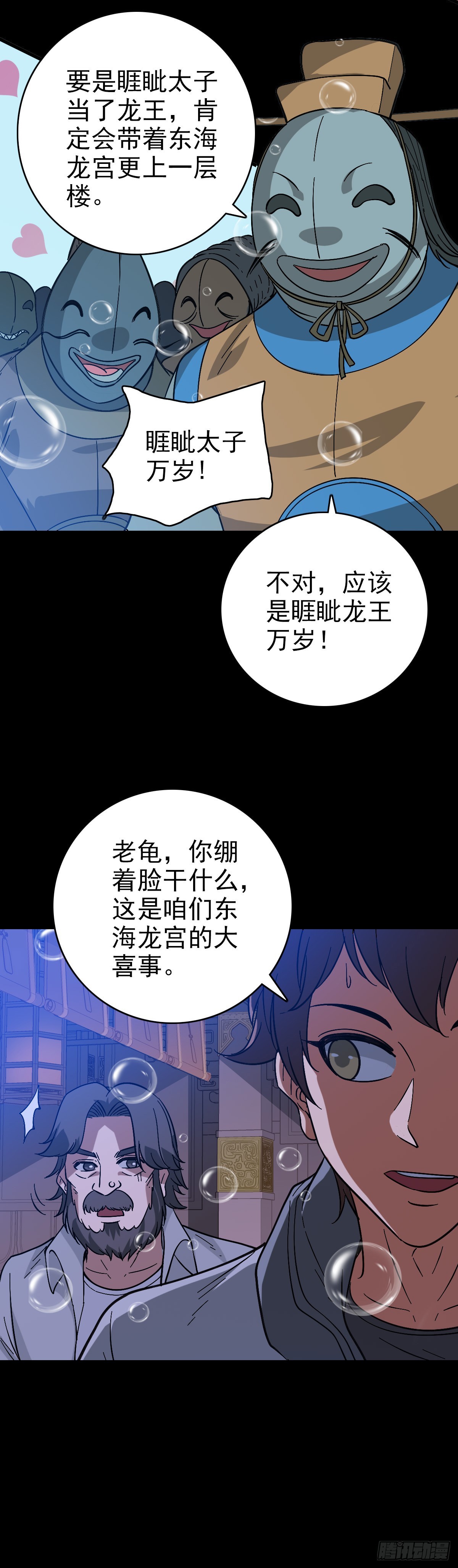 软硬兼施-第136话