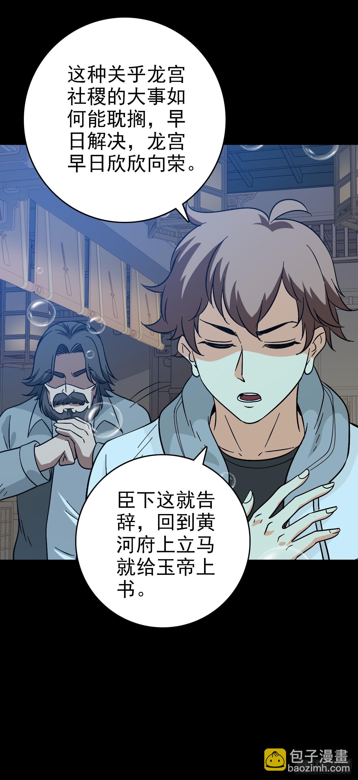 软硬兼施-第136话