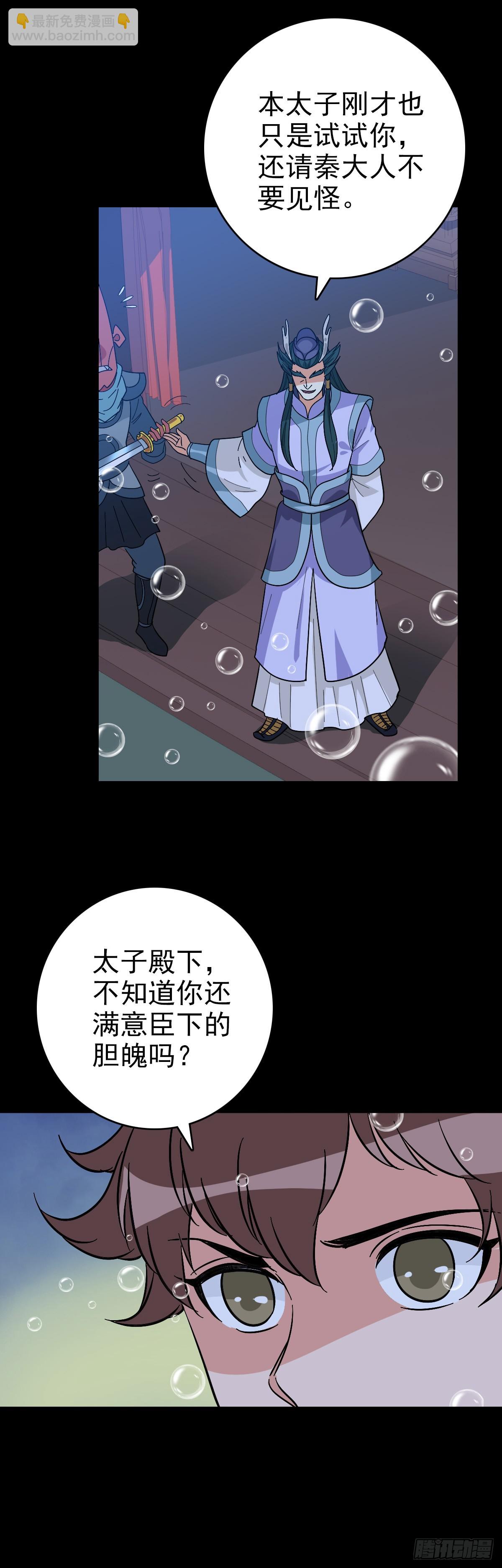 软硬兼施-第136话