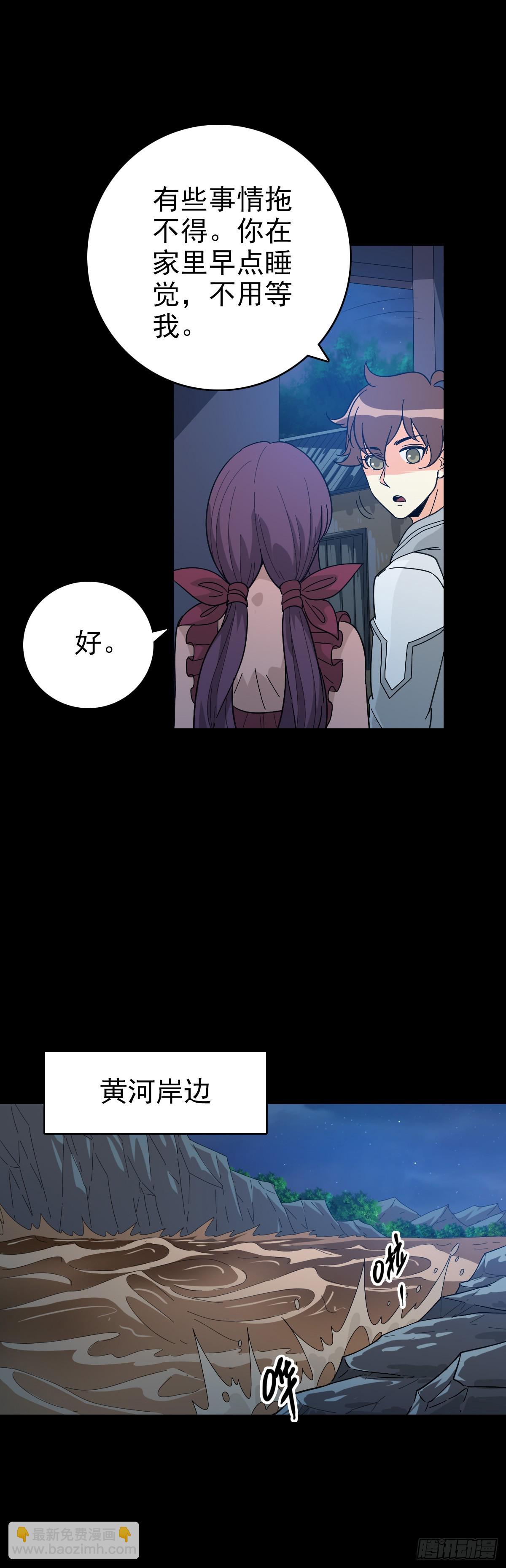 黄河水兵-第138话