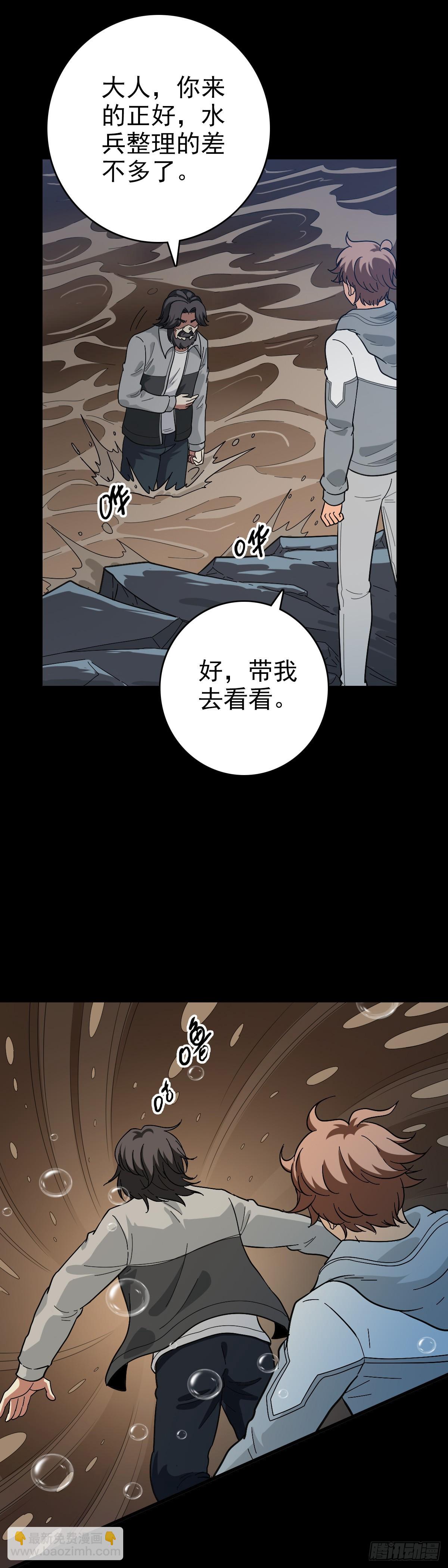 黄河水兵-第138话