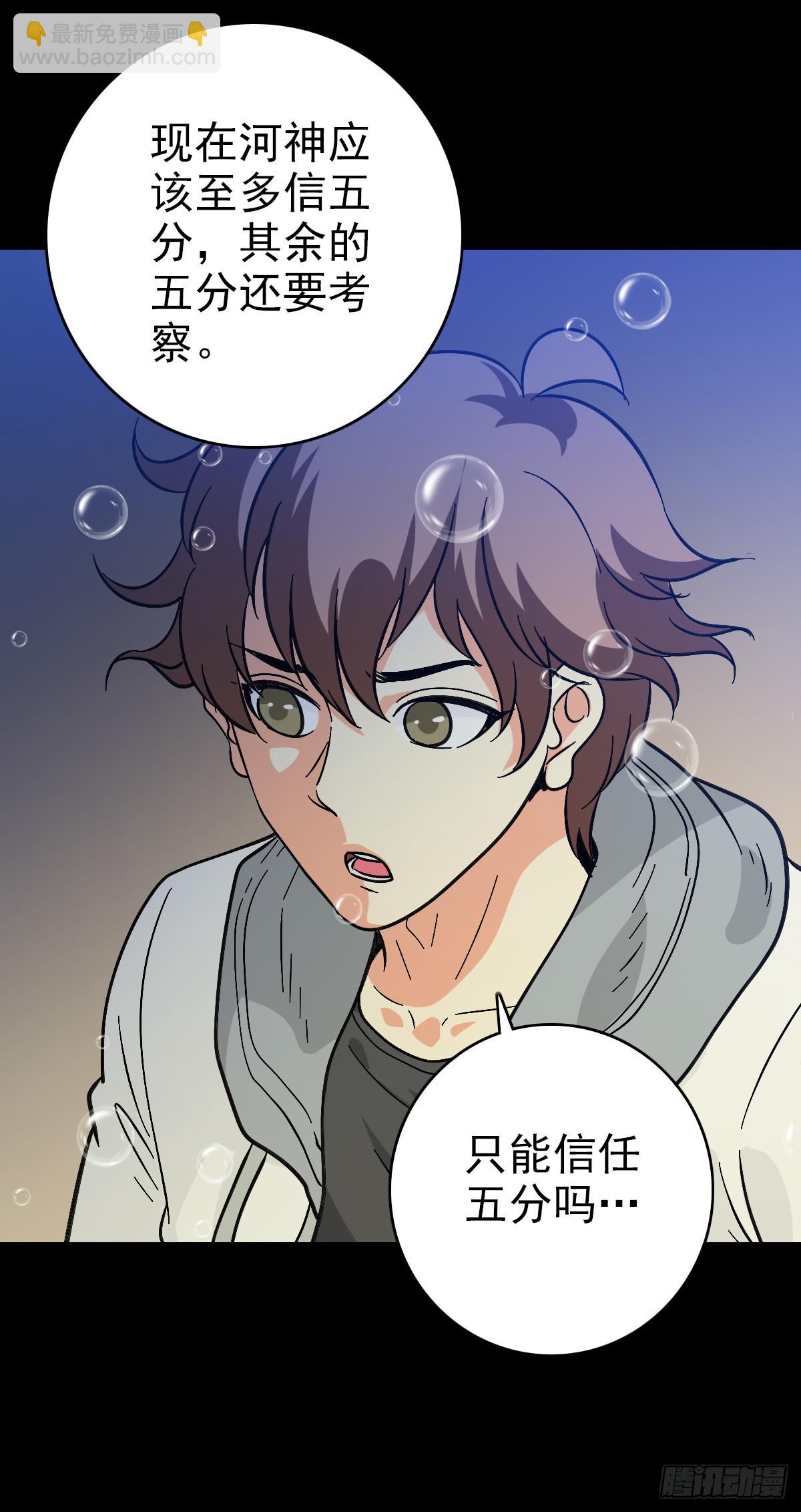 黄河水兵-第138话