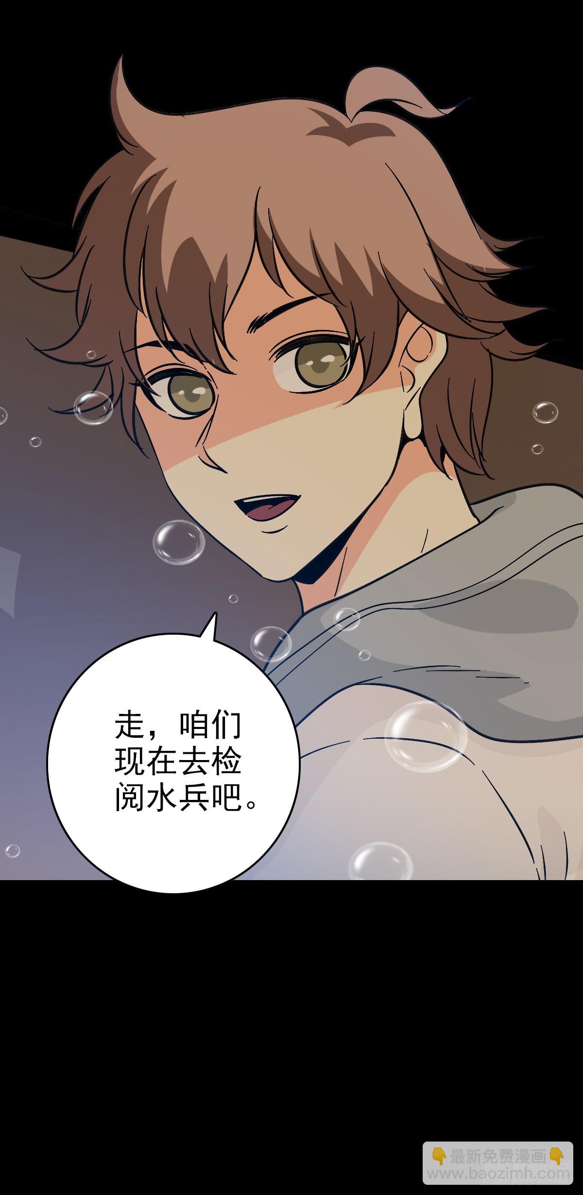 黄河水兵-第138话