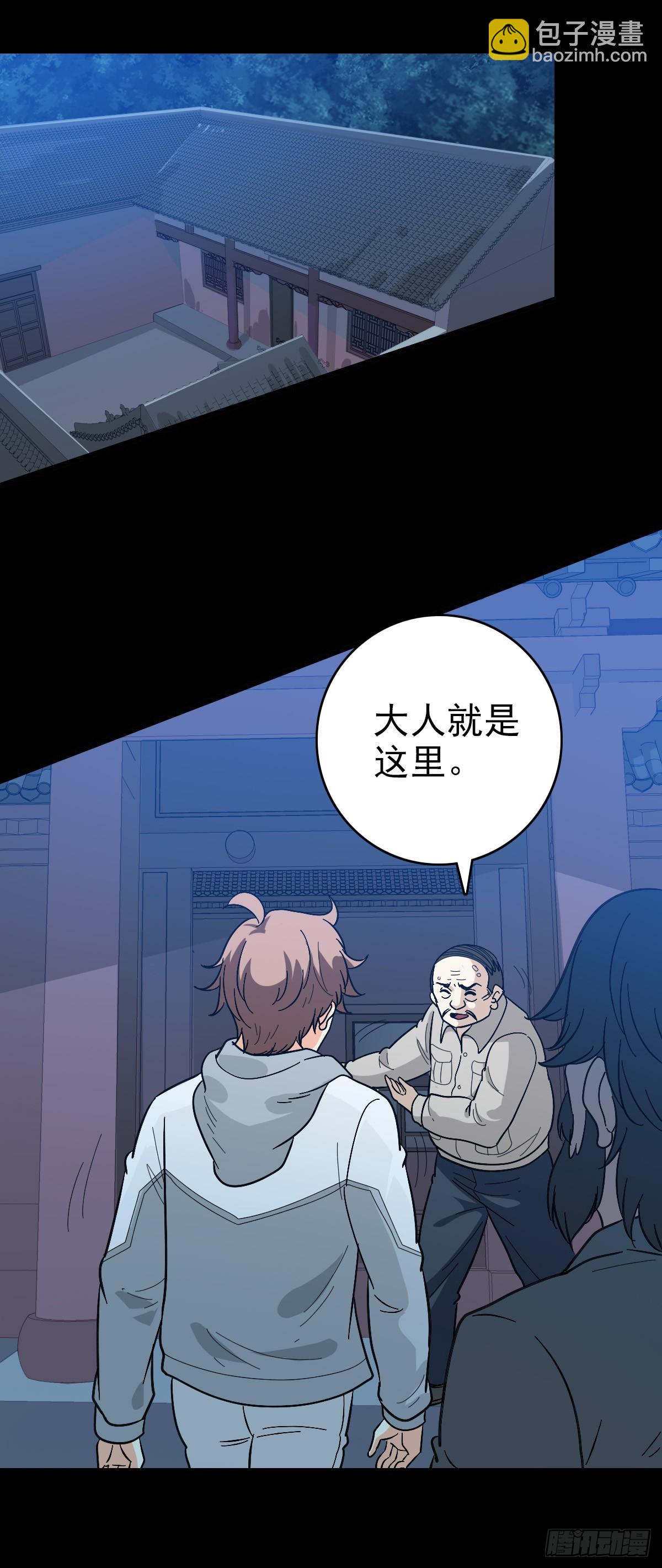 黄河水兵-第138话