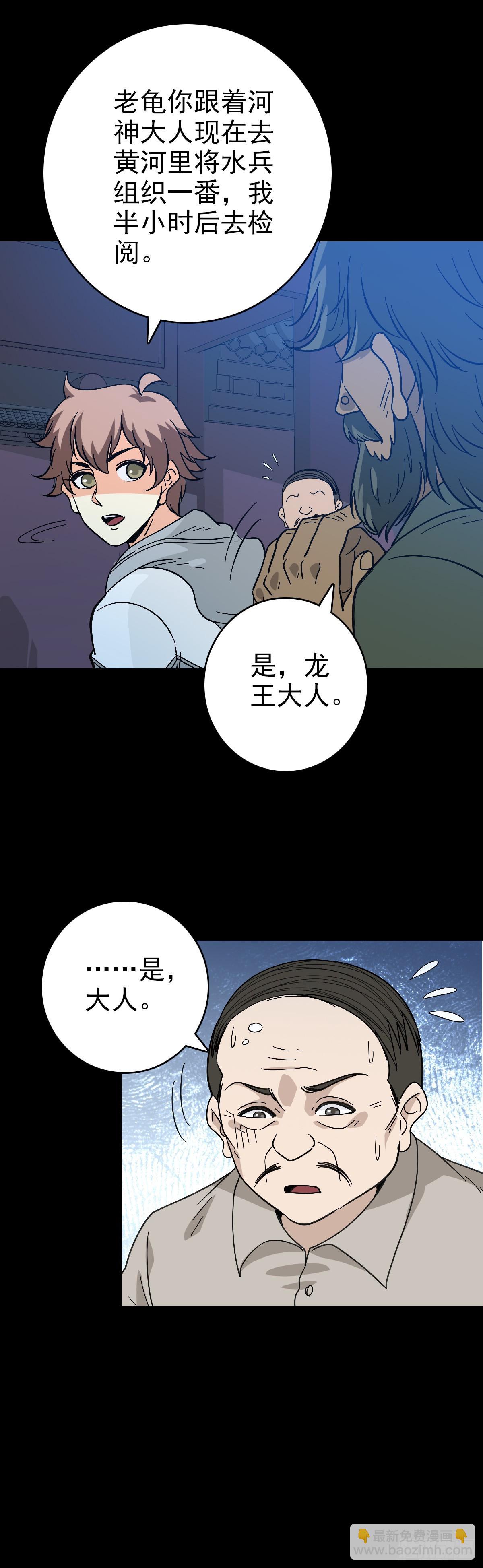 黄河水兵-第138话