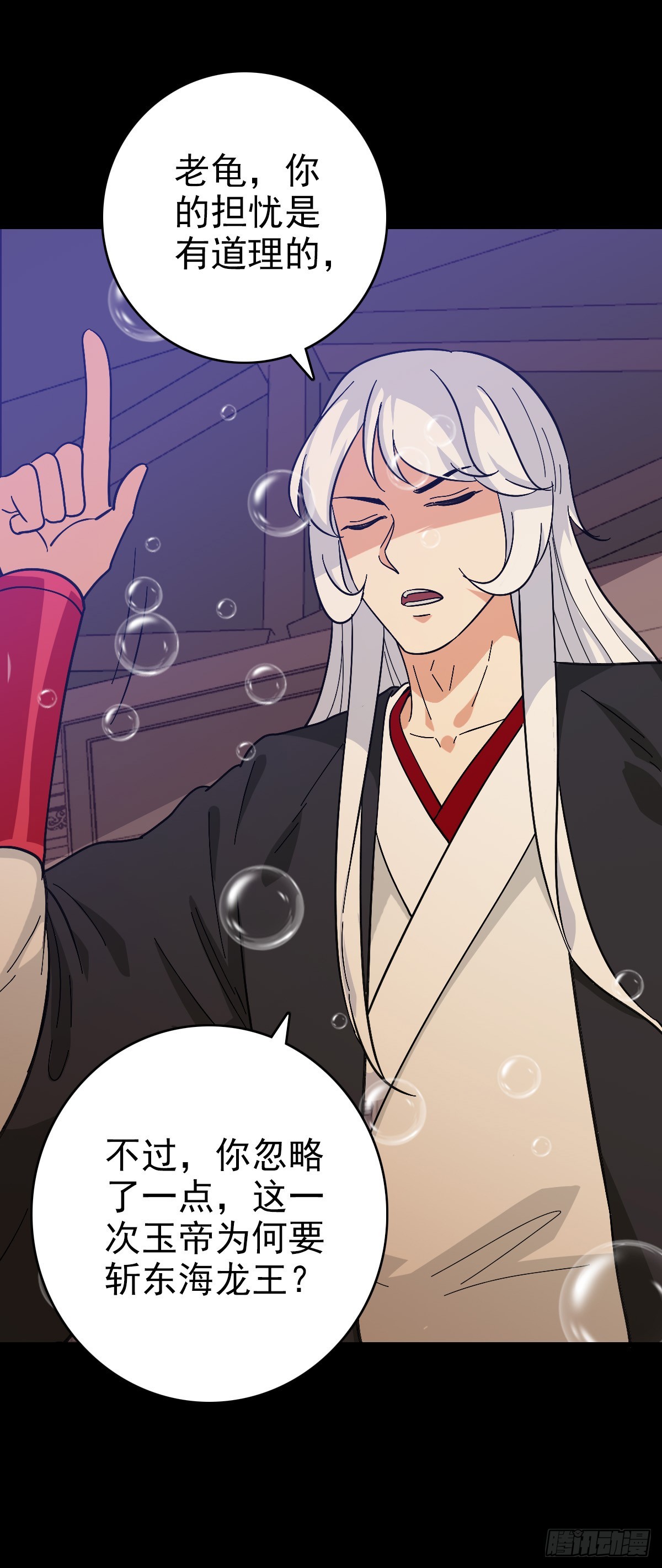 剑指东海-第140话