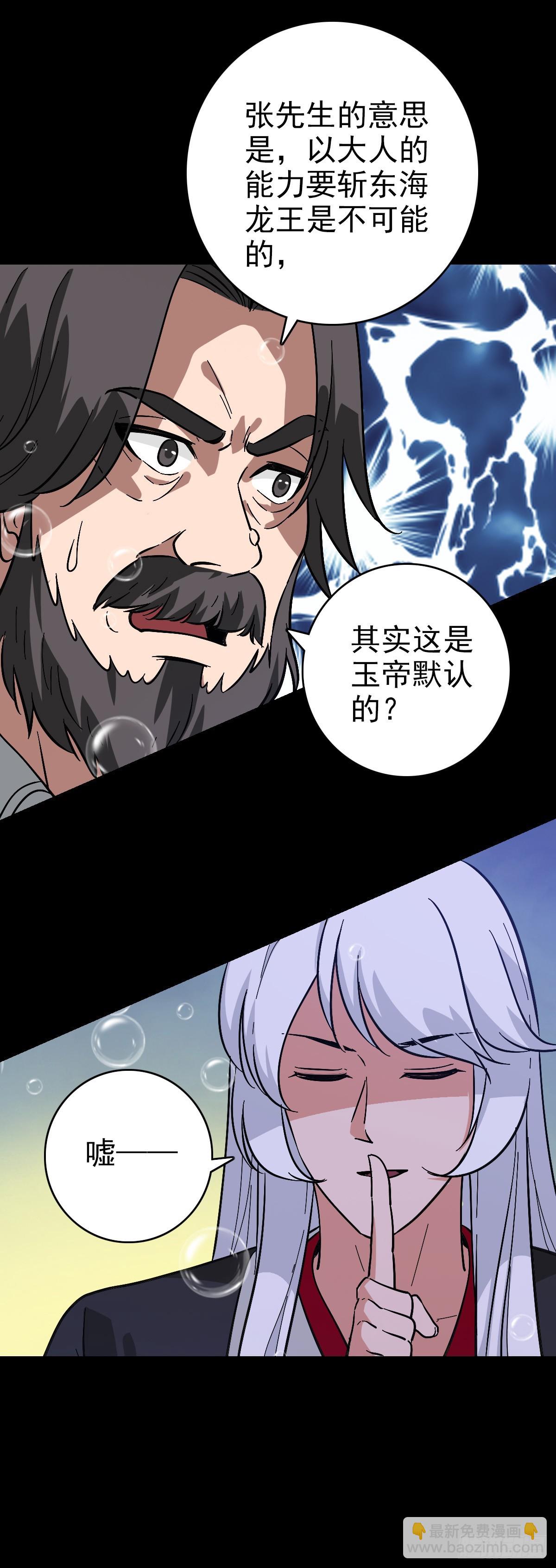 剑指东海-第140话