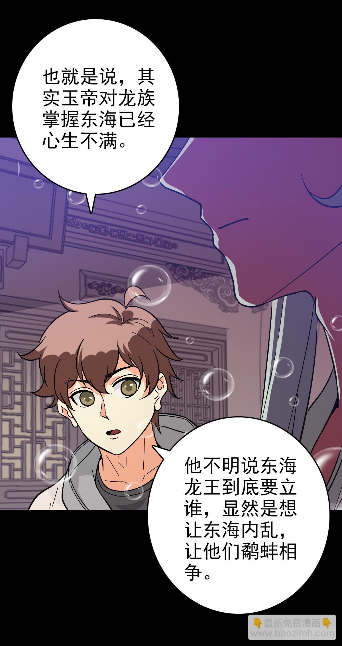 剑指东海-第140话