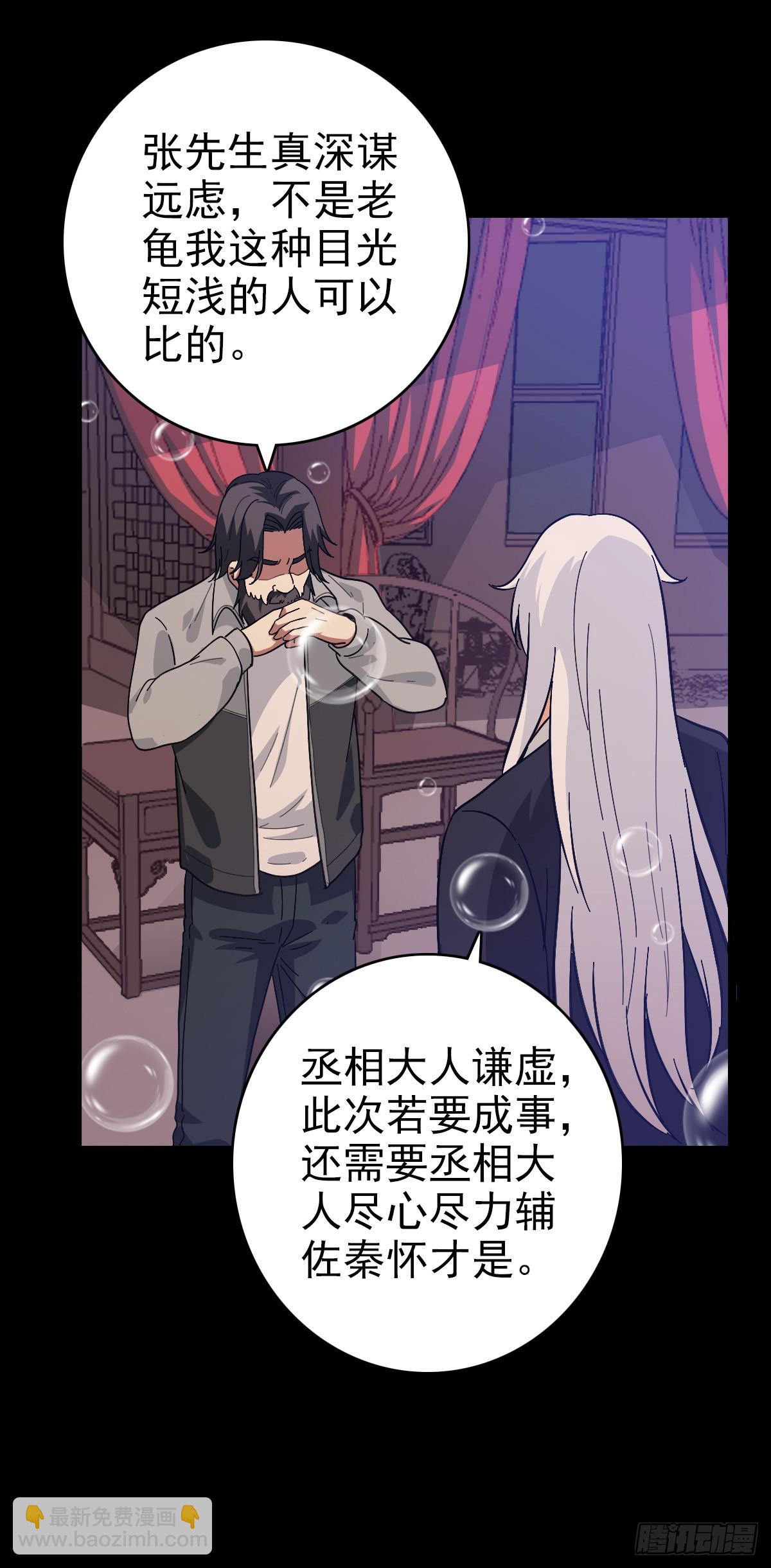 剑指东海-第140话