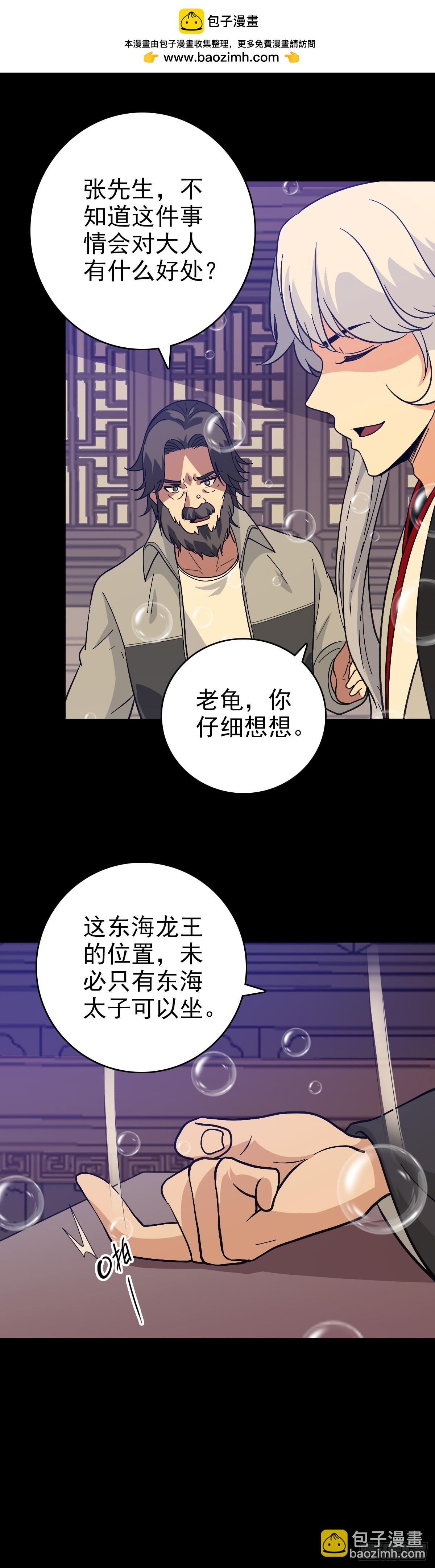 剑指东海-第140话