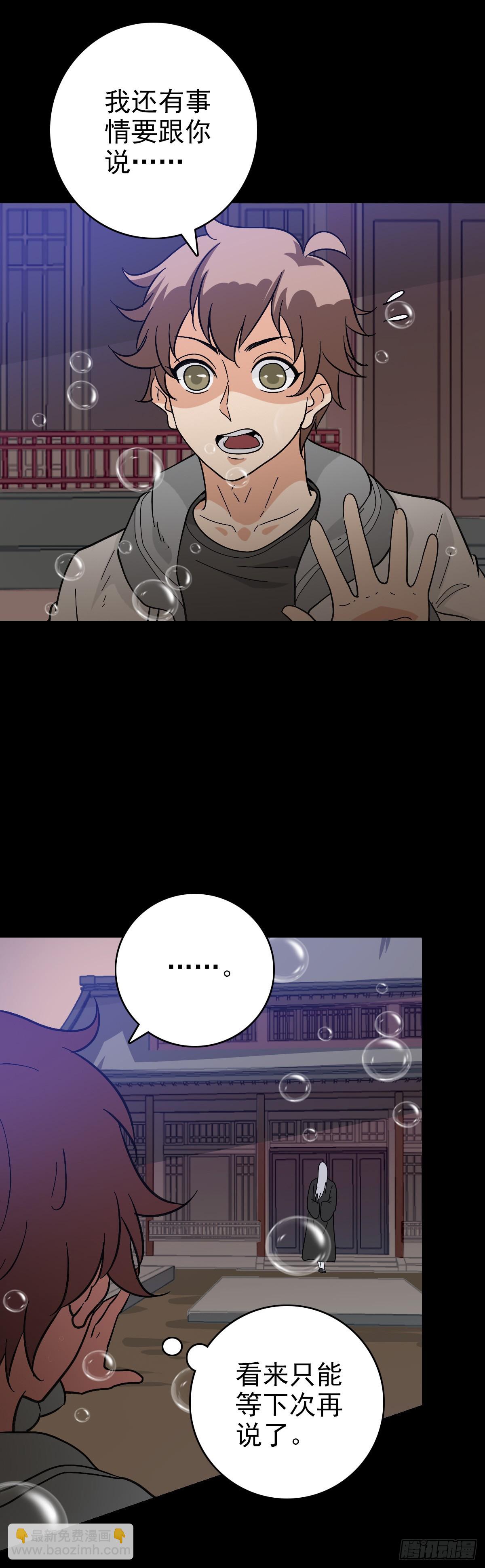 剑指东海-第140话