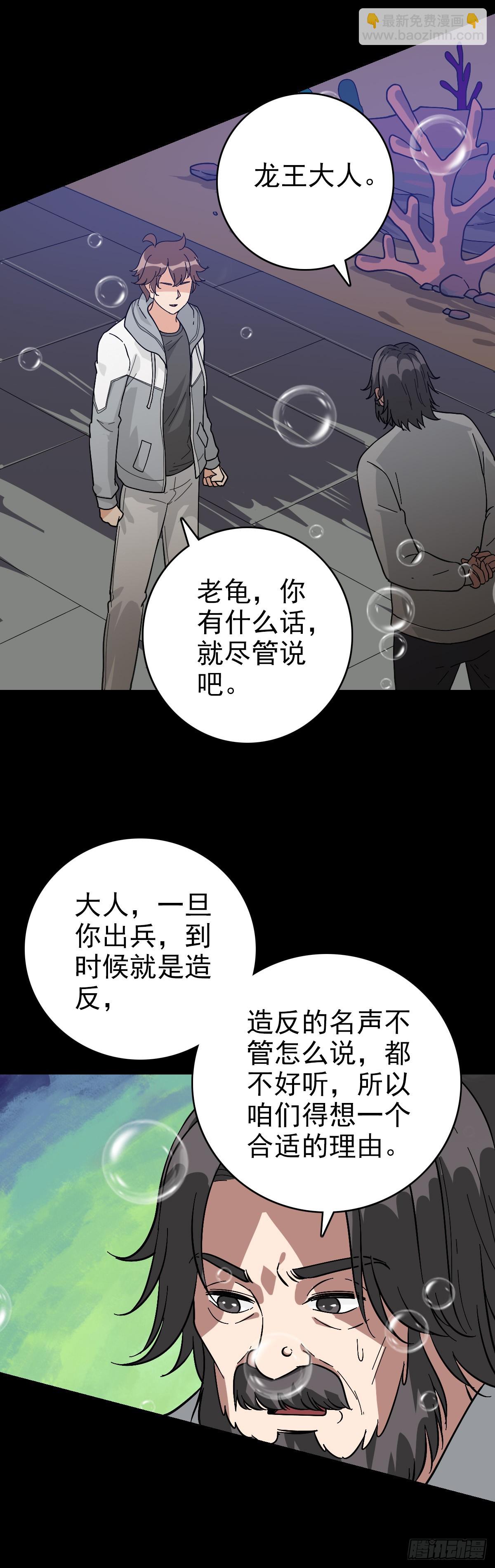 剑指东海-第140话