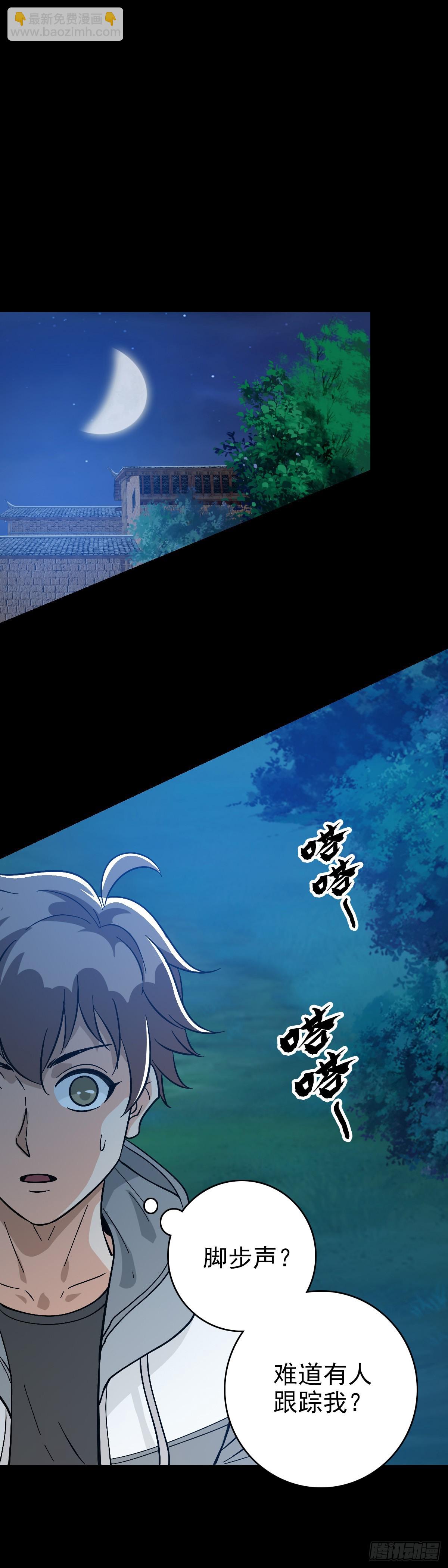 剑指东海-第140话