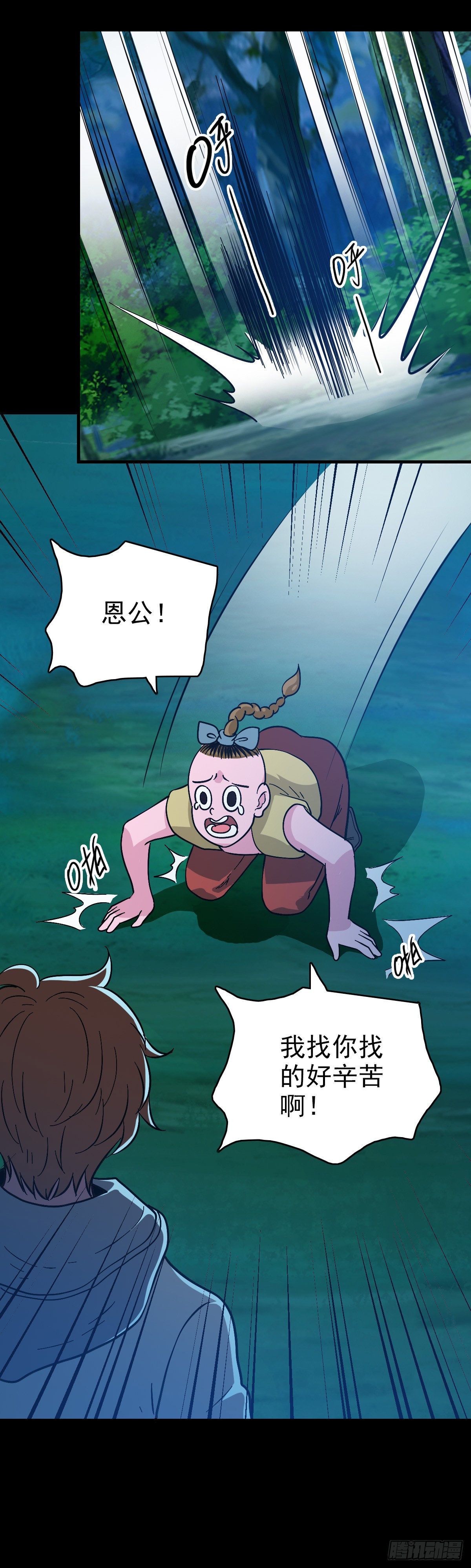 剑指东海-第140话