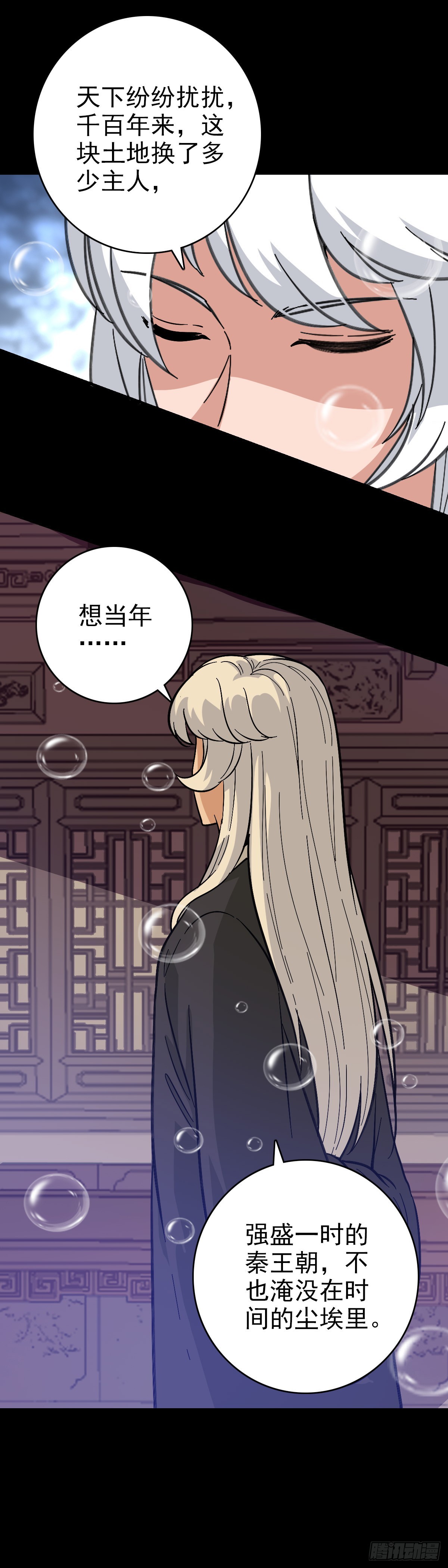 剑指东海-第140话