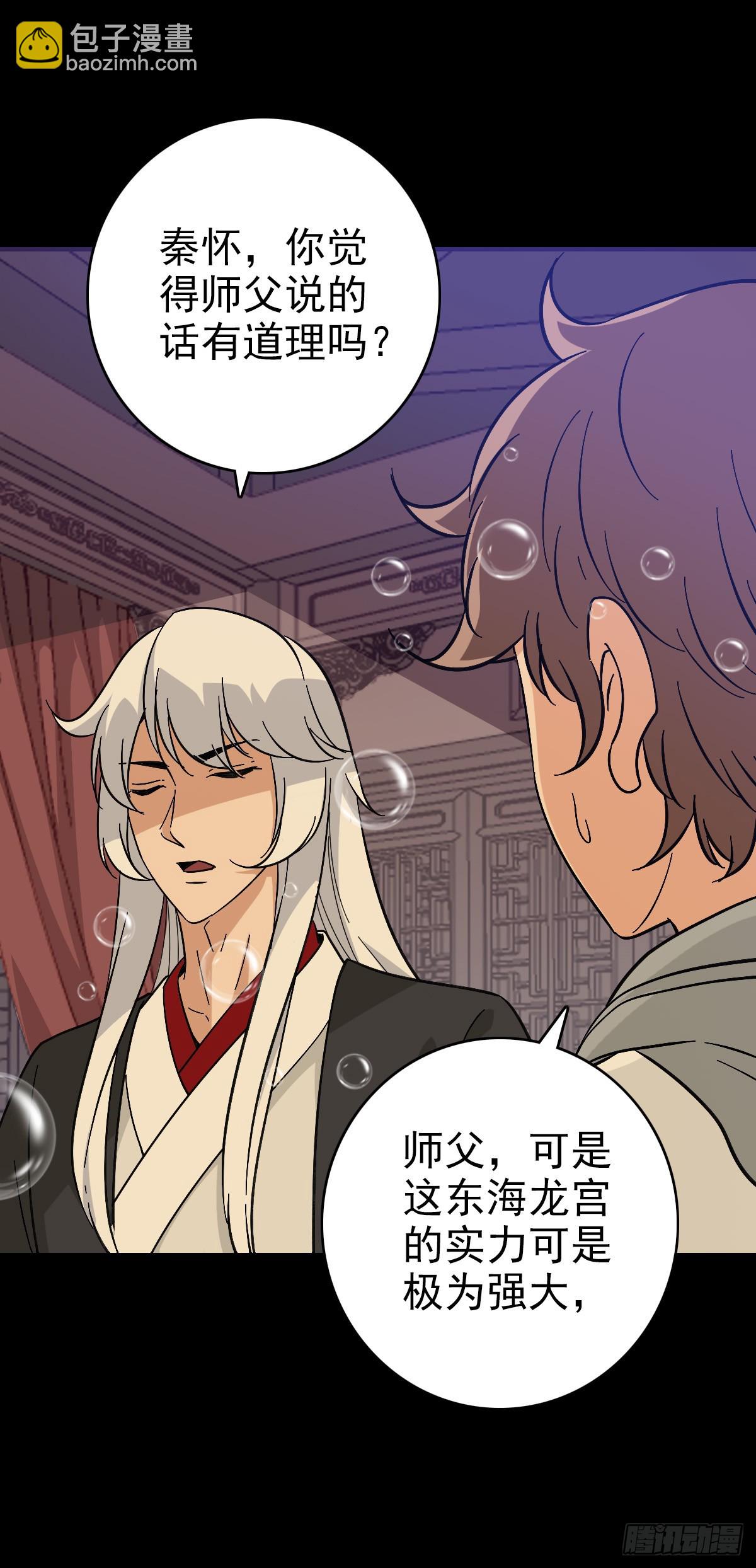 剑指东海-第140话