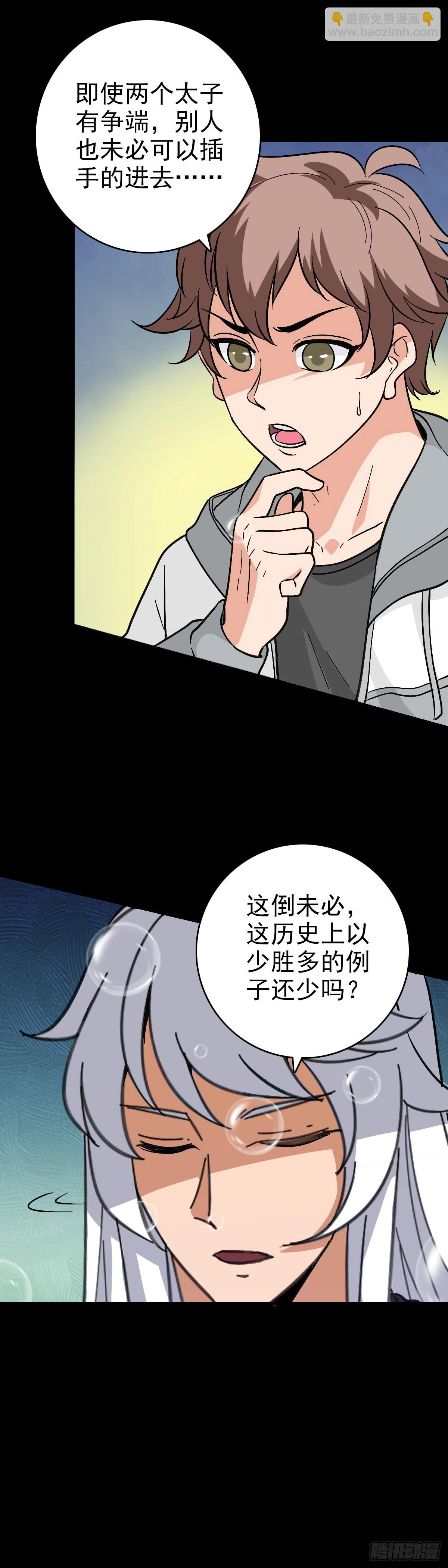 剑指东海-第140话