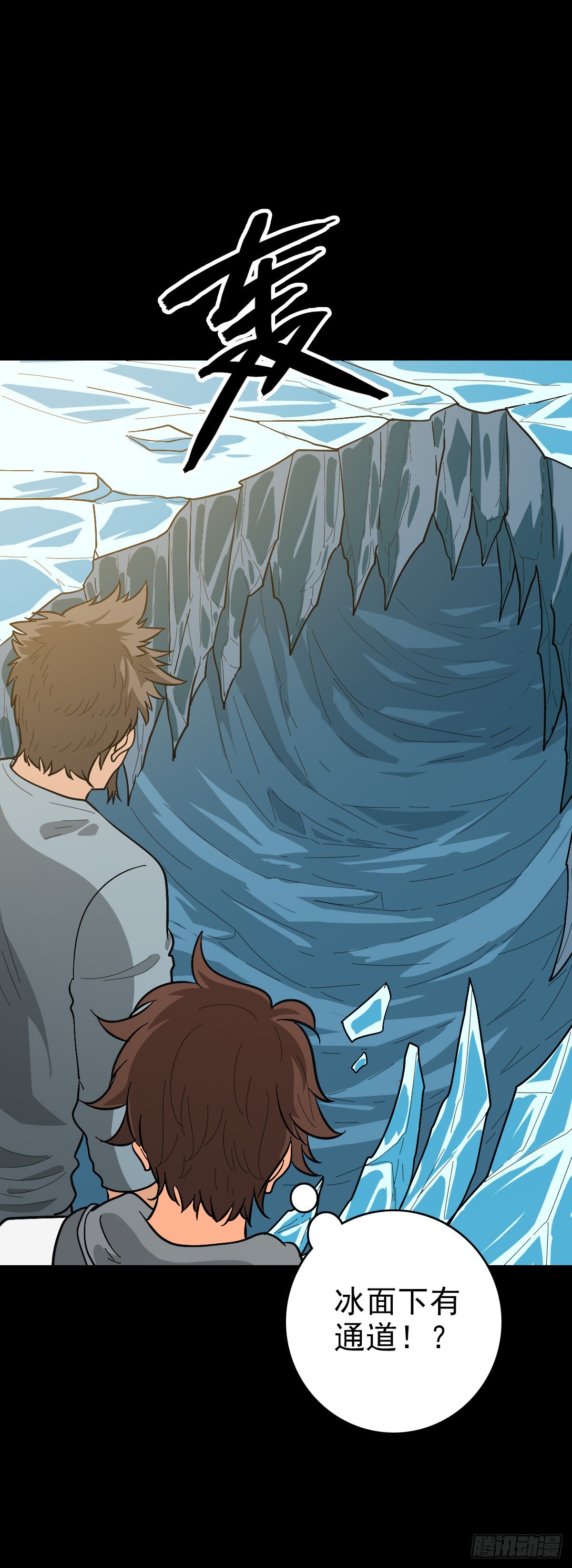 诡异哭声-第142话