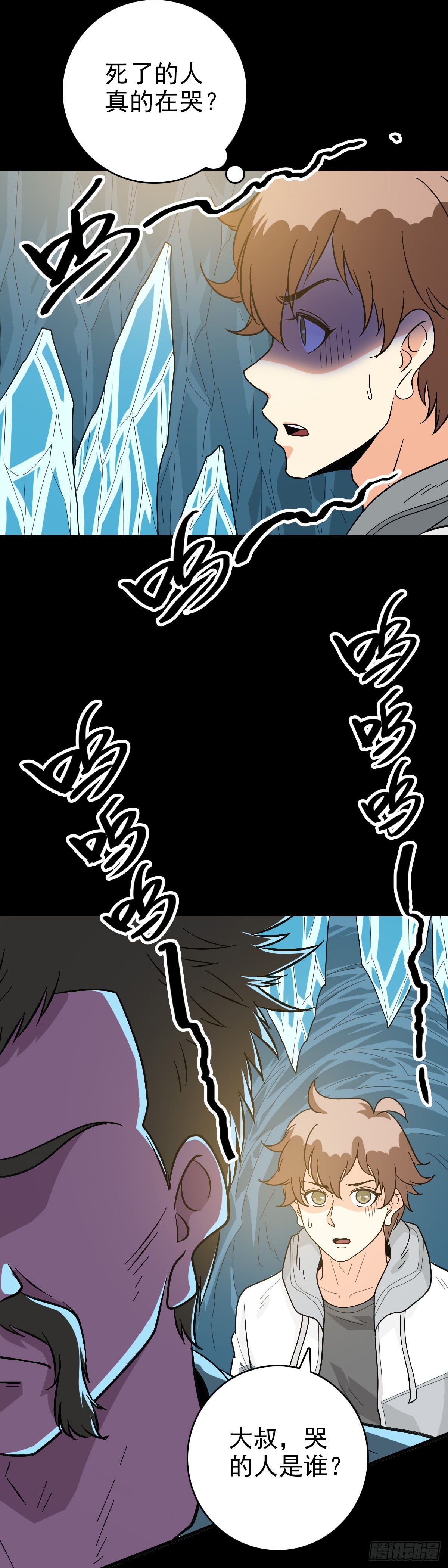 诡异哭声-第142话