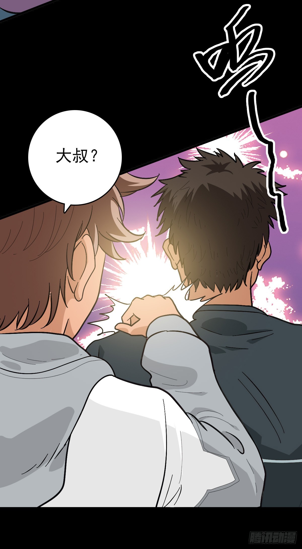 诡异哭声-第142话