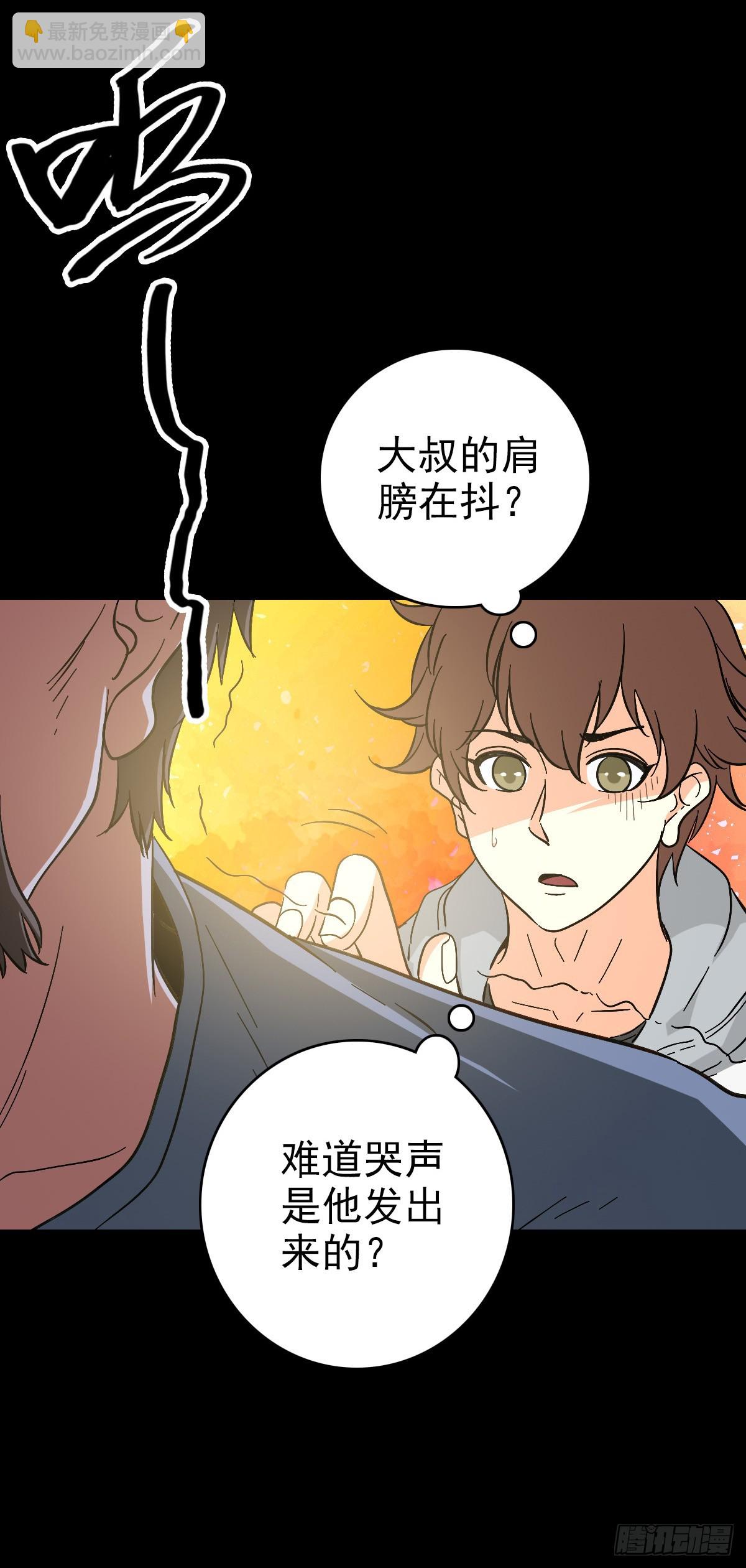 诡异哭声-第142话