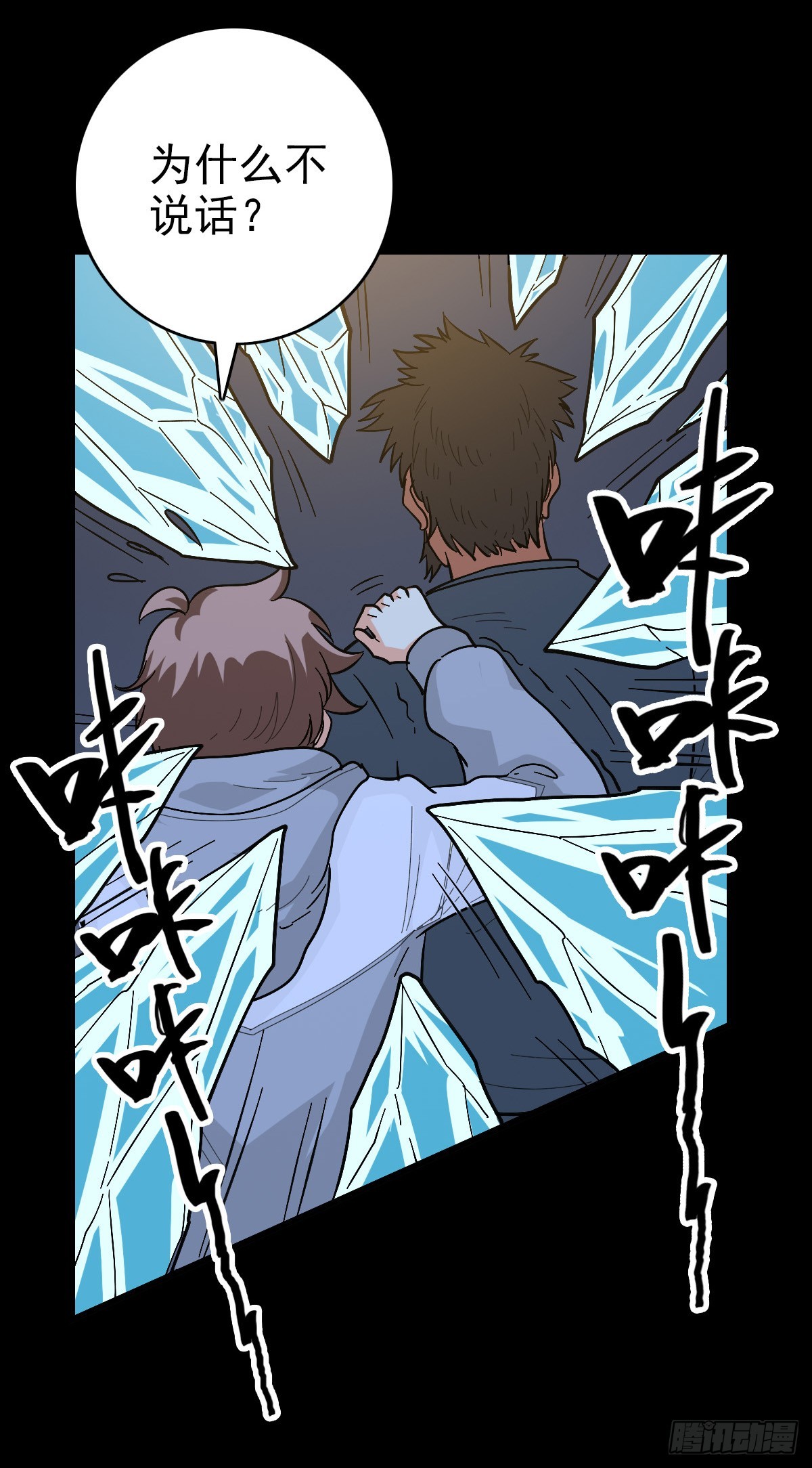 诡异哭声-第142话