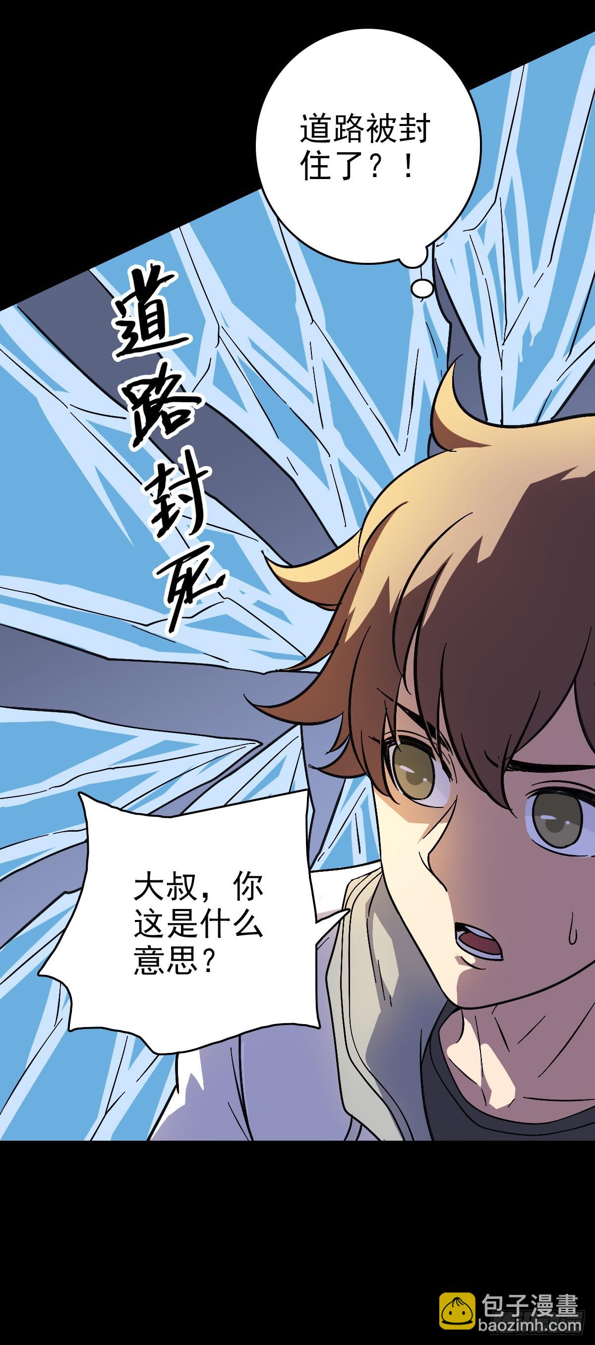 诡异哭声-第142话