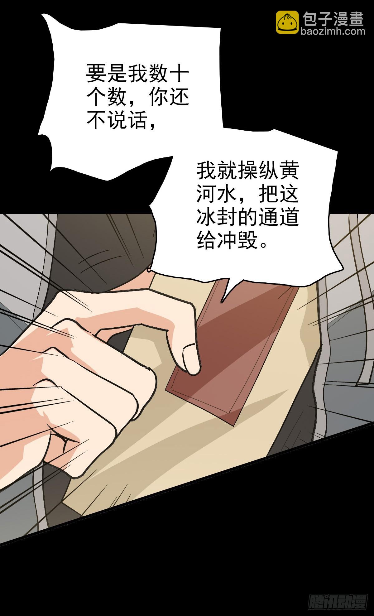 诡异哭声-第142话