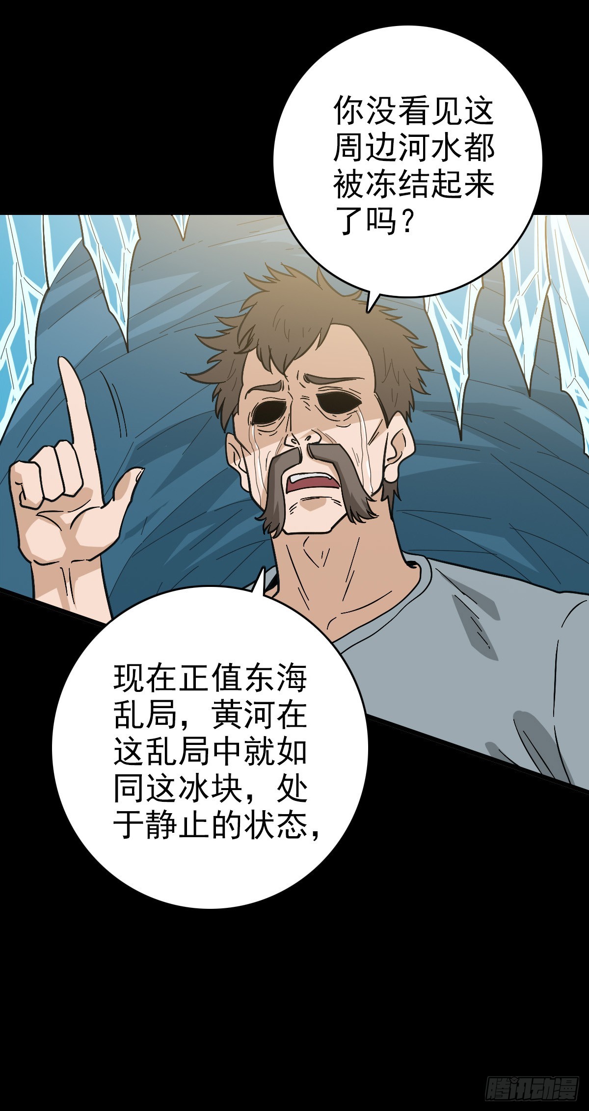 诡异哭声-第142话