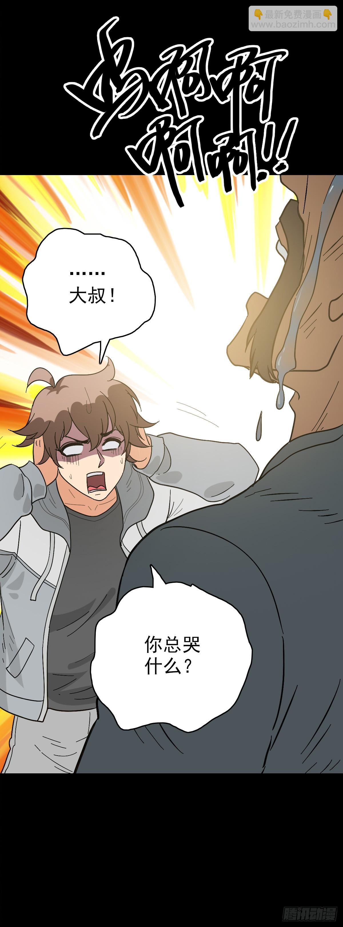 诡异哭声-第142话