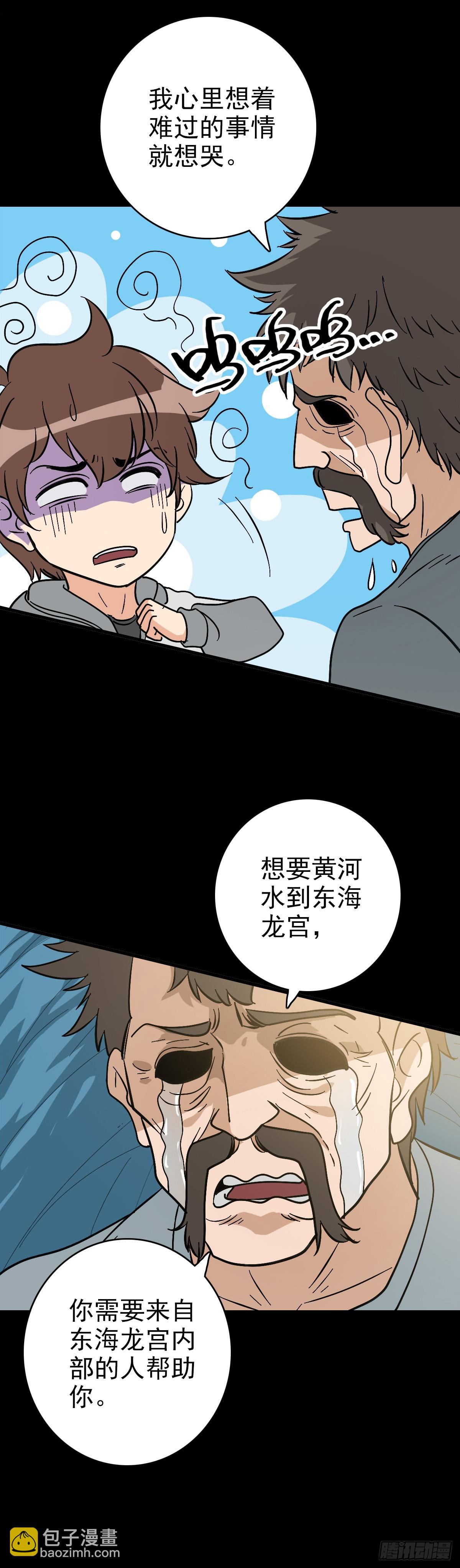 诡异哭声-第142话