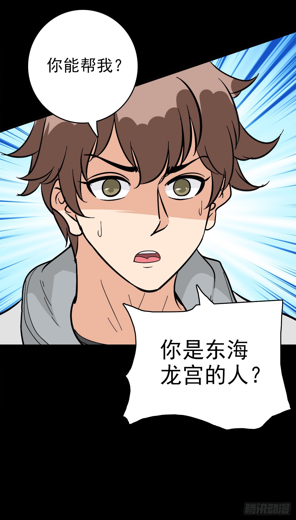 诡异哭声-第142话