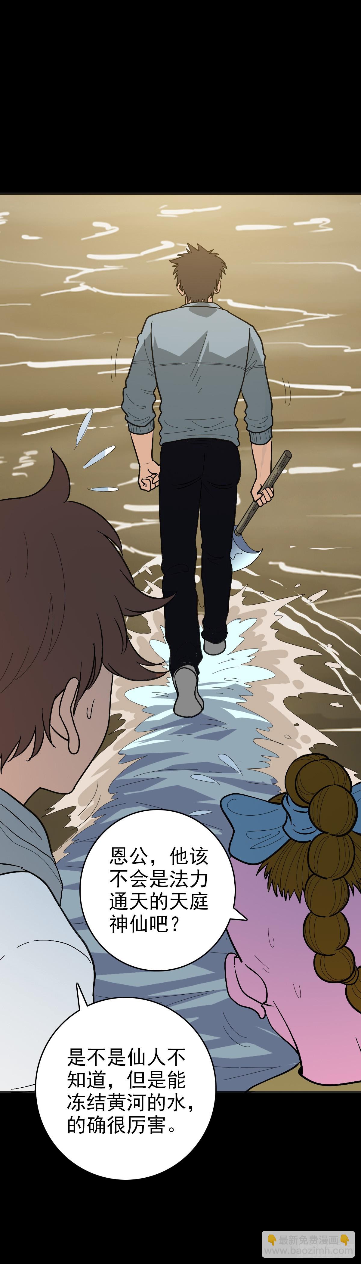 诡异哭声-第142话