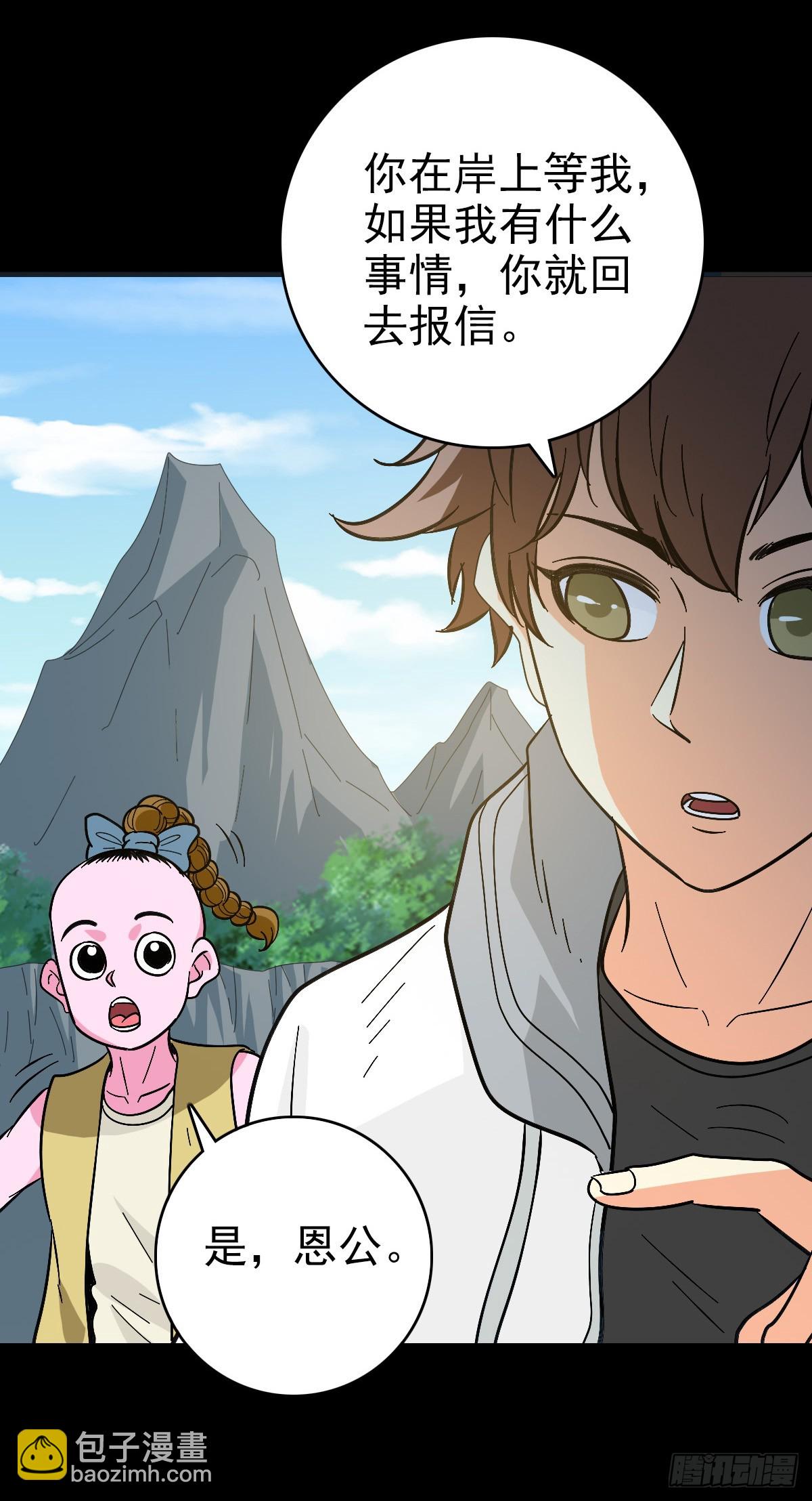 诡异哭声-第142话