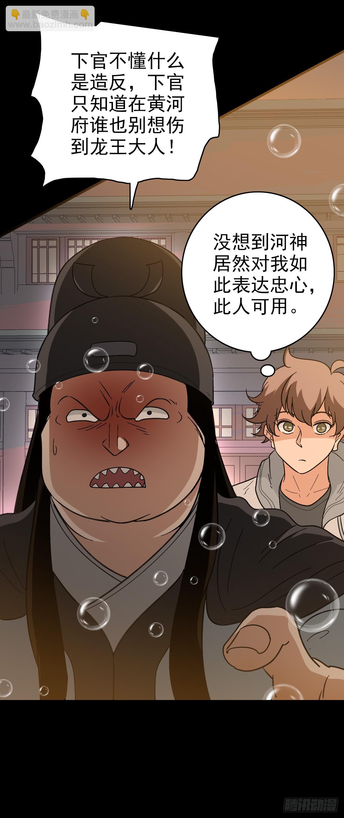 东海来袭-第144话