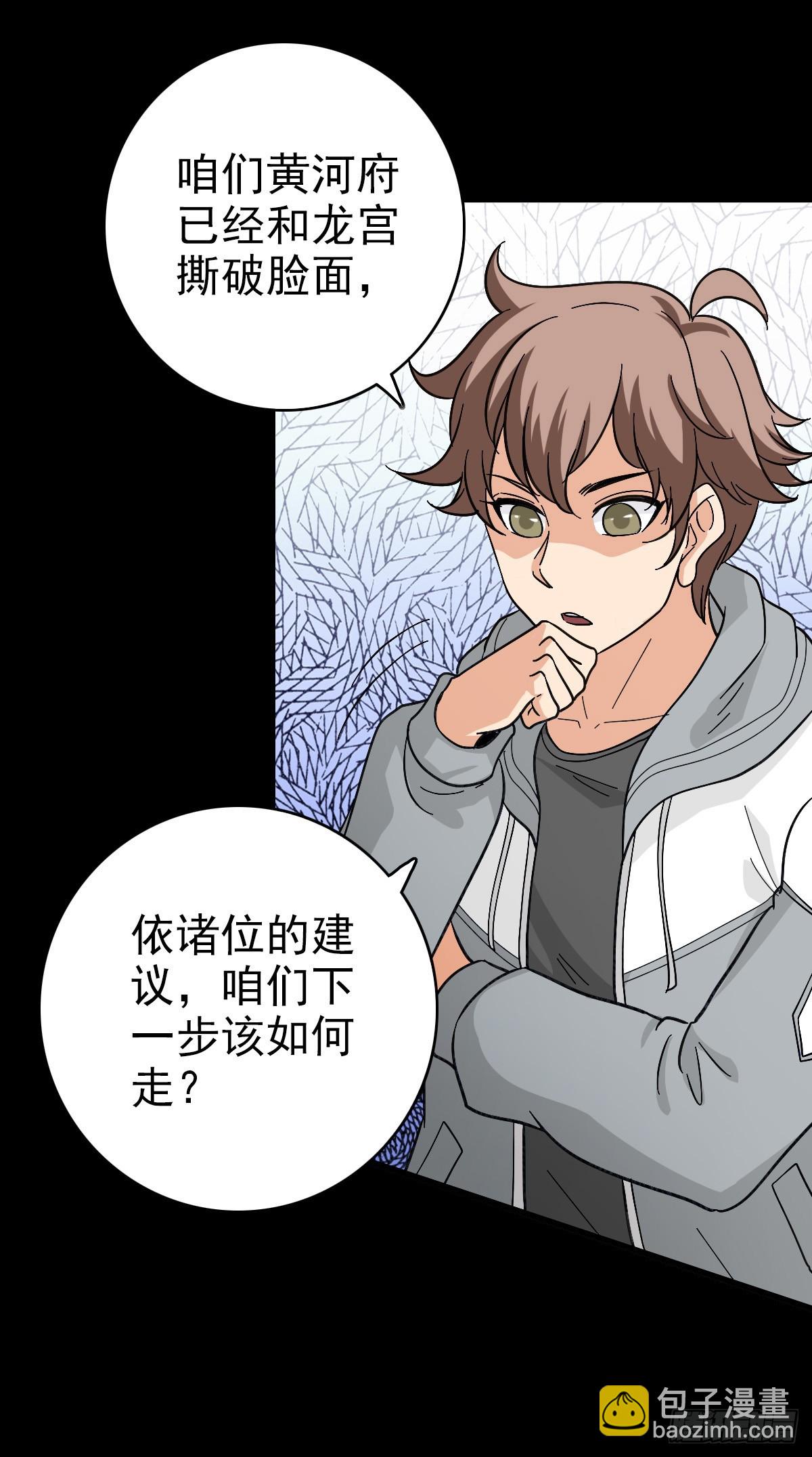 东海来袭-第144话