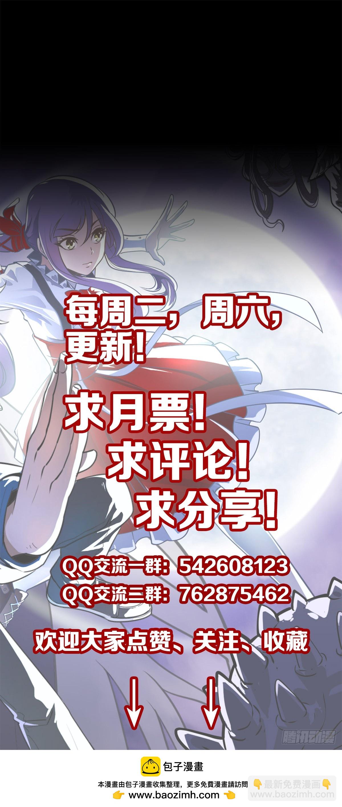 东海来袭-第144话