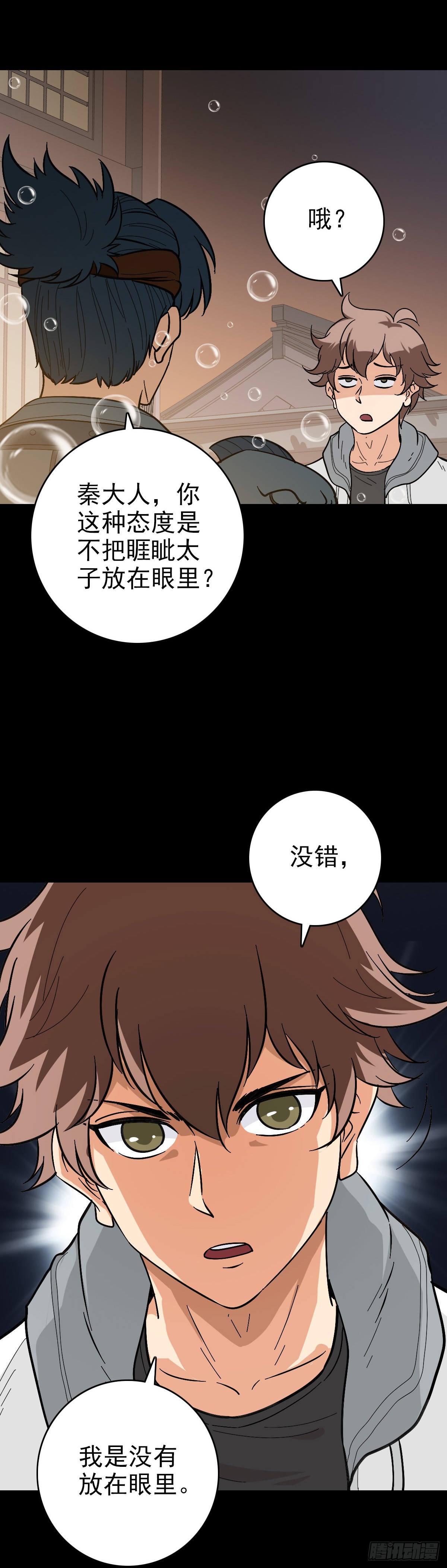 东海来袭-第144话