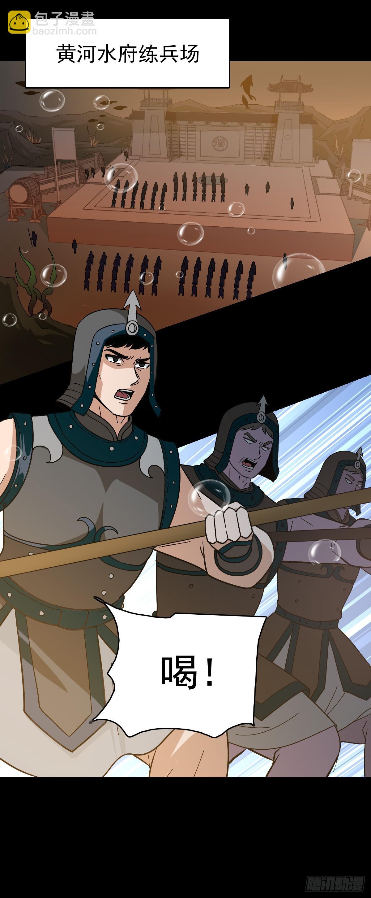 无耻小人-第146话