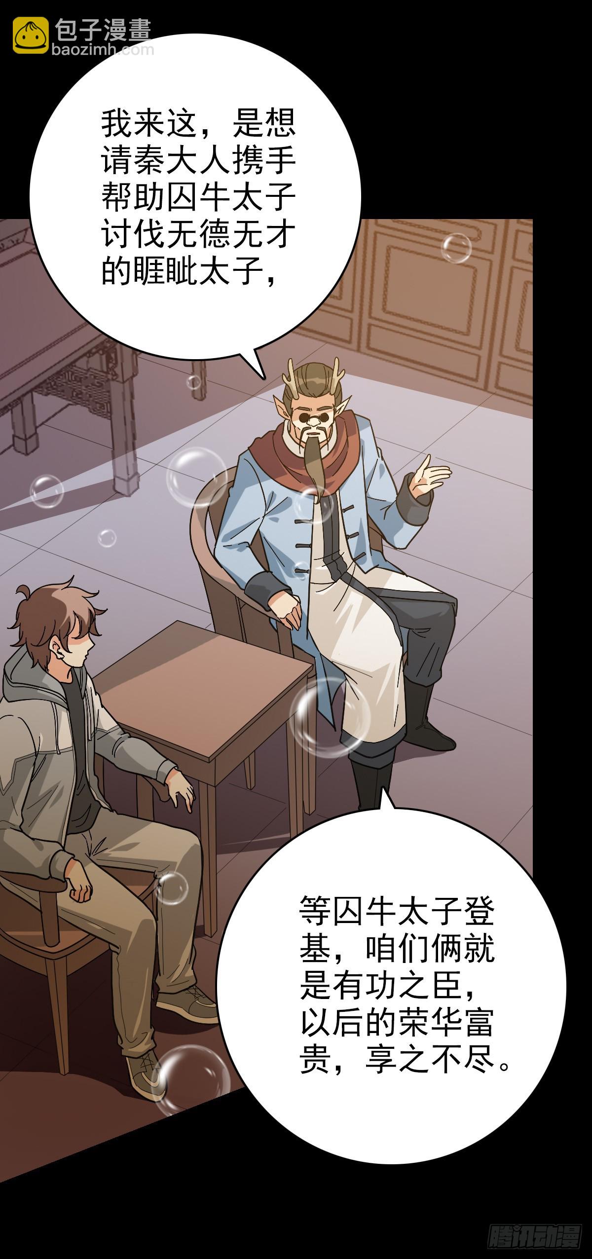 无耻小人-第146话