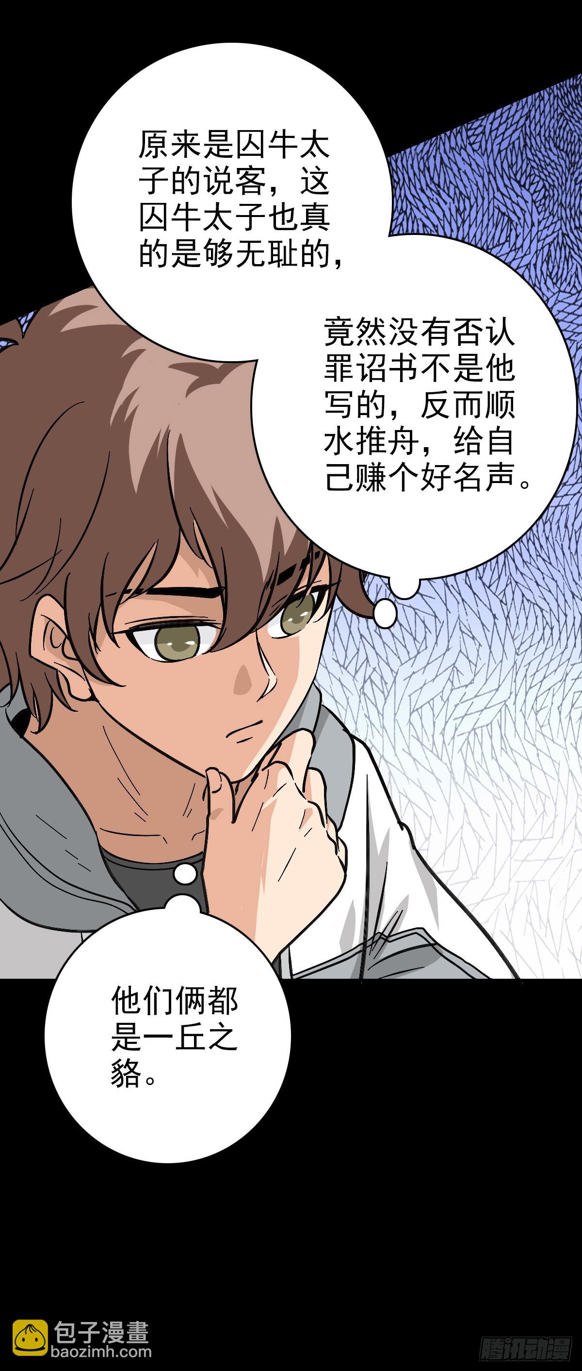 无耻小人-第146话