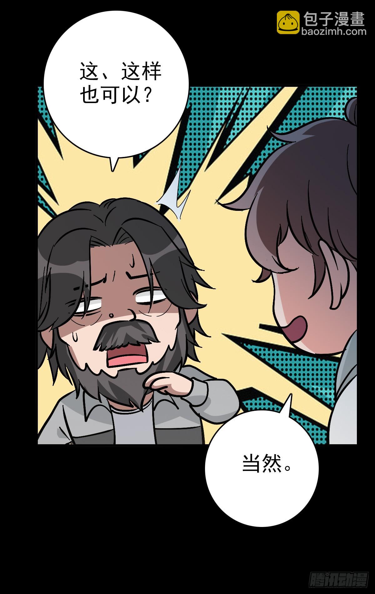 无耻小人-第146话