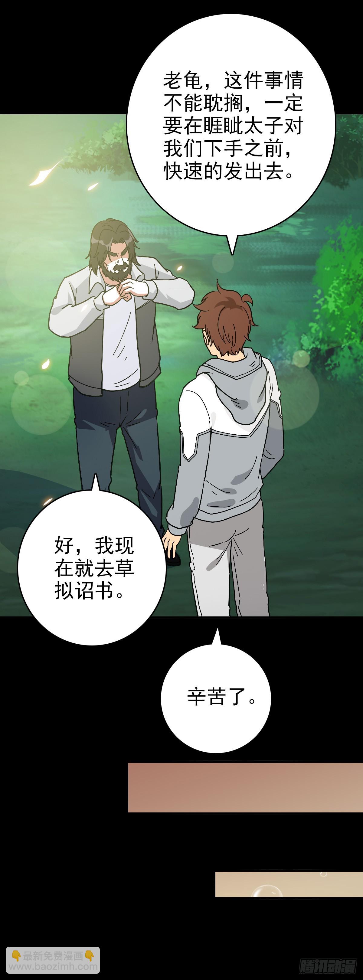 无耻小人-第146话