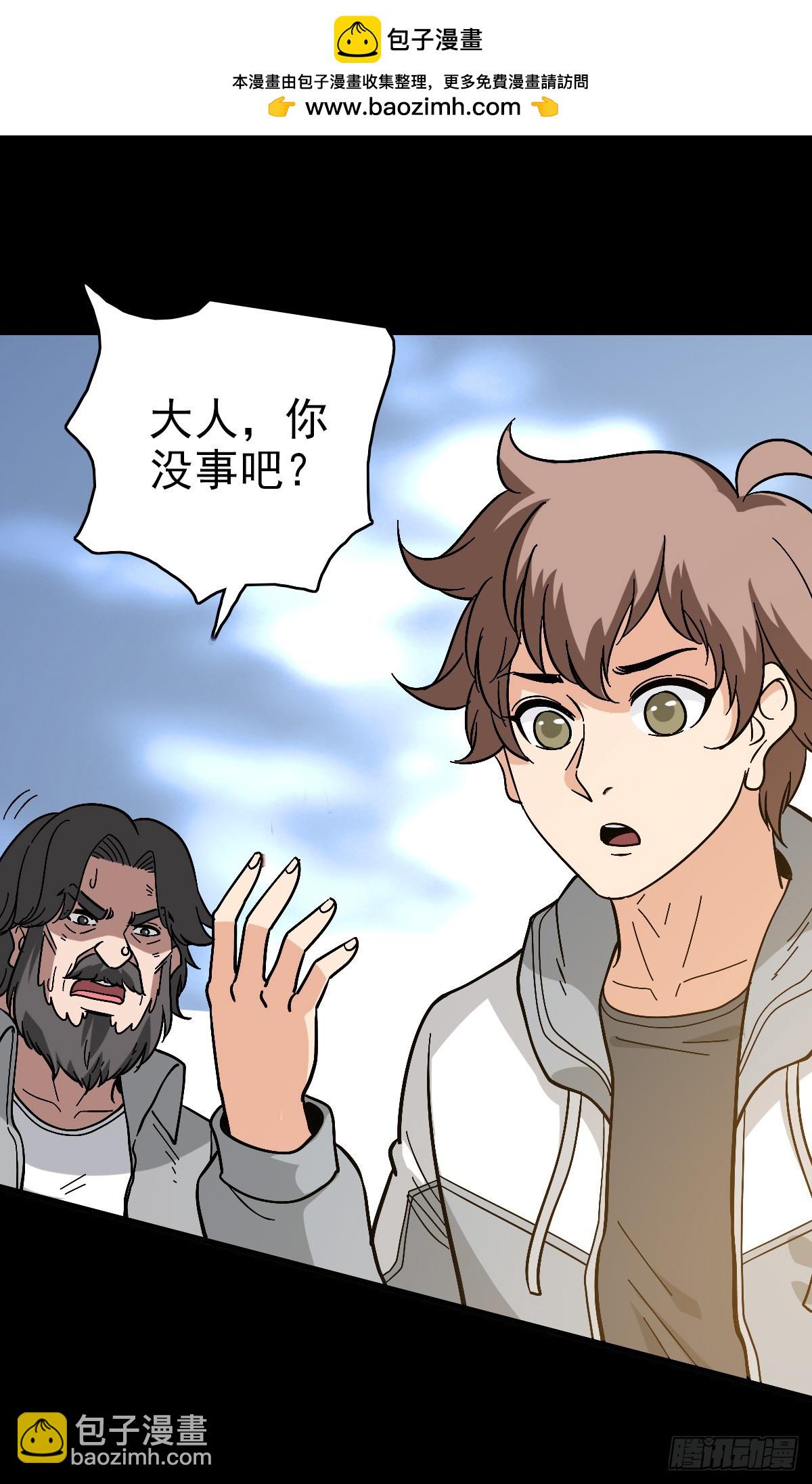 遭遇刺杀-第148话