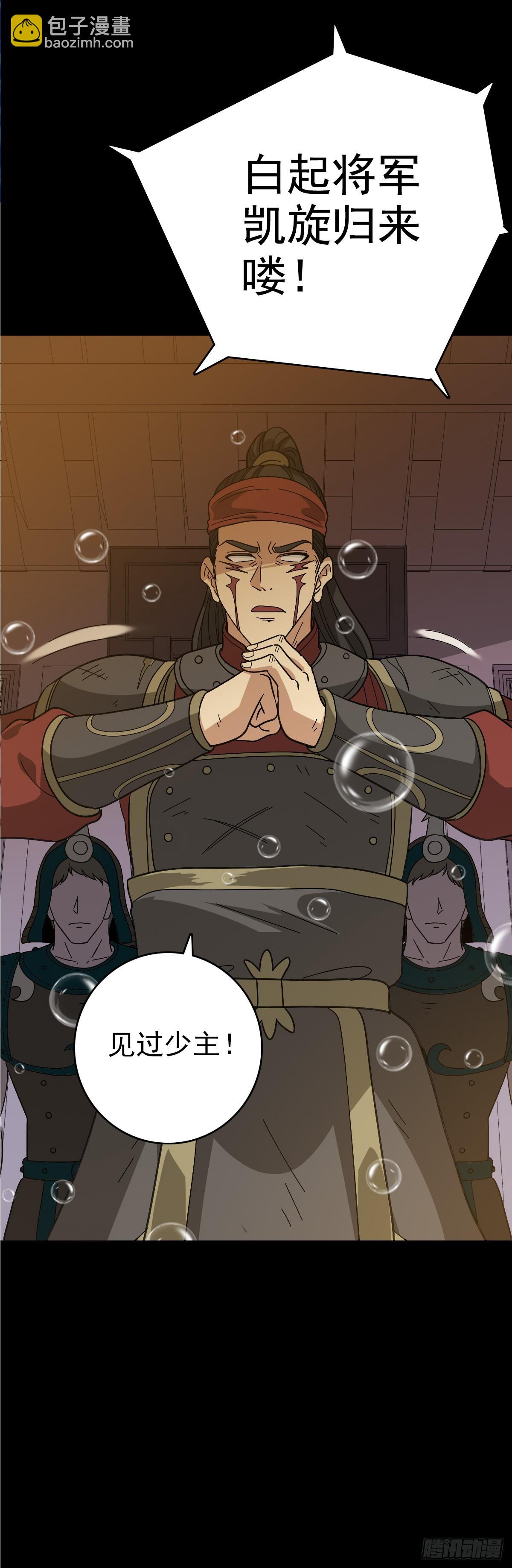 遭遇刺杀-第148话